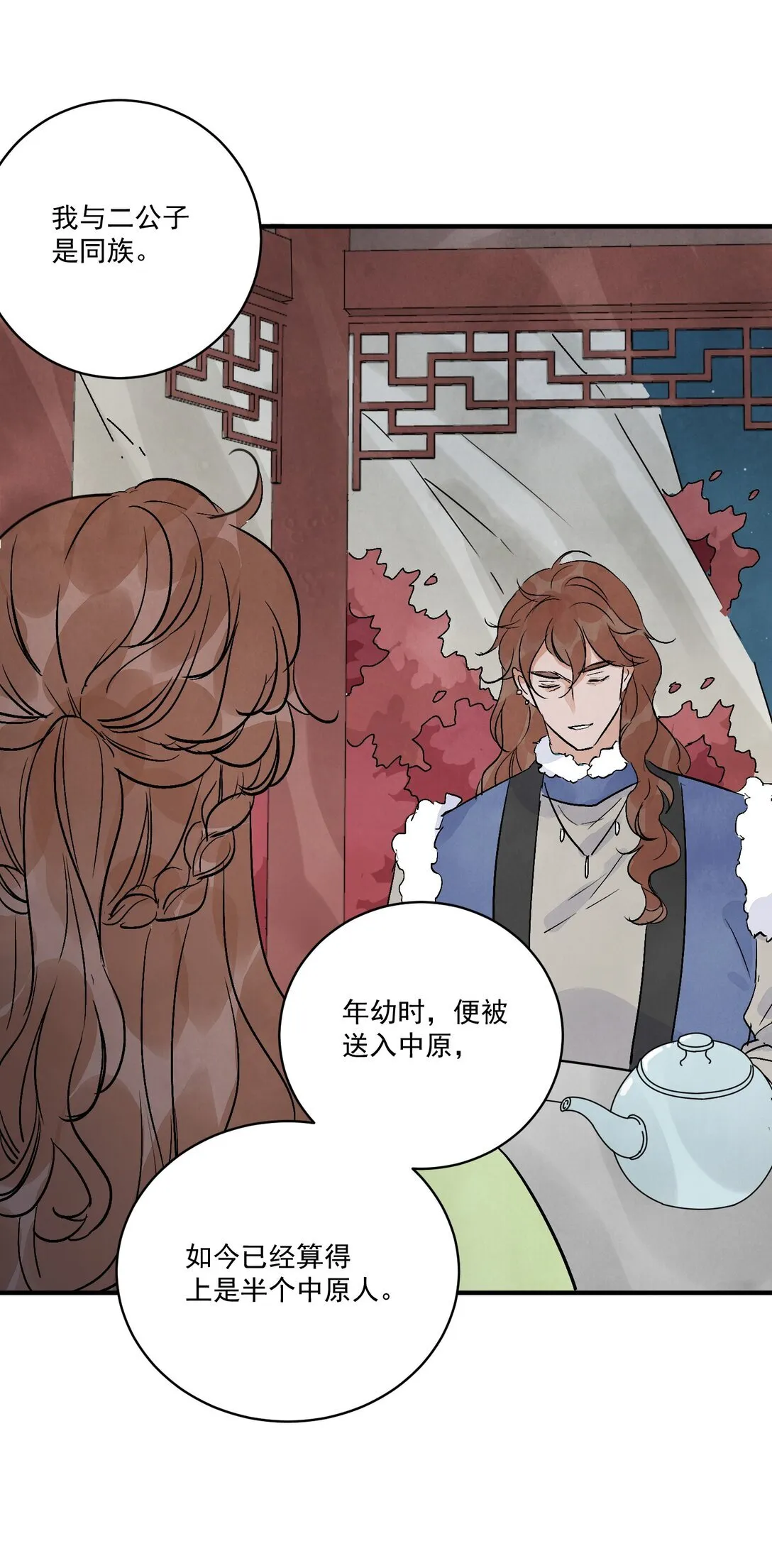 第60话 问罪 第44页