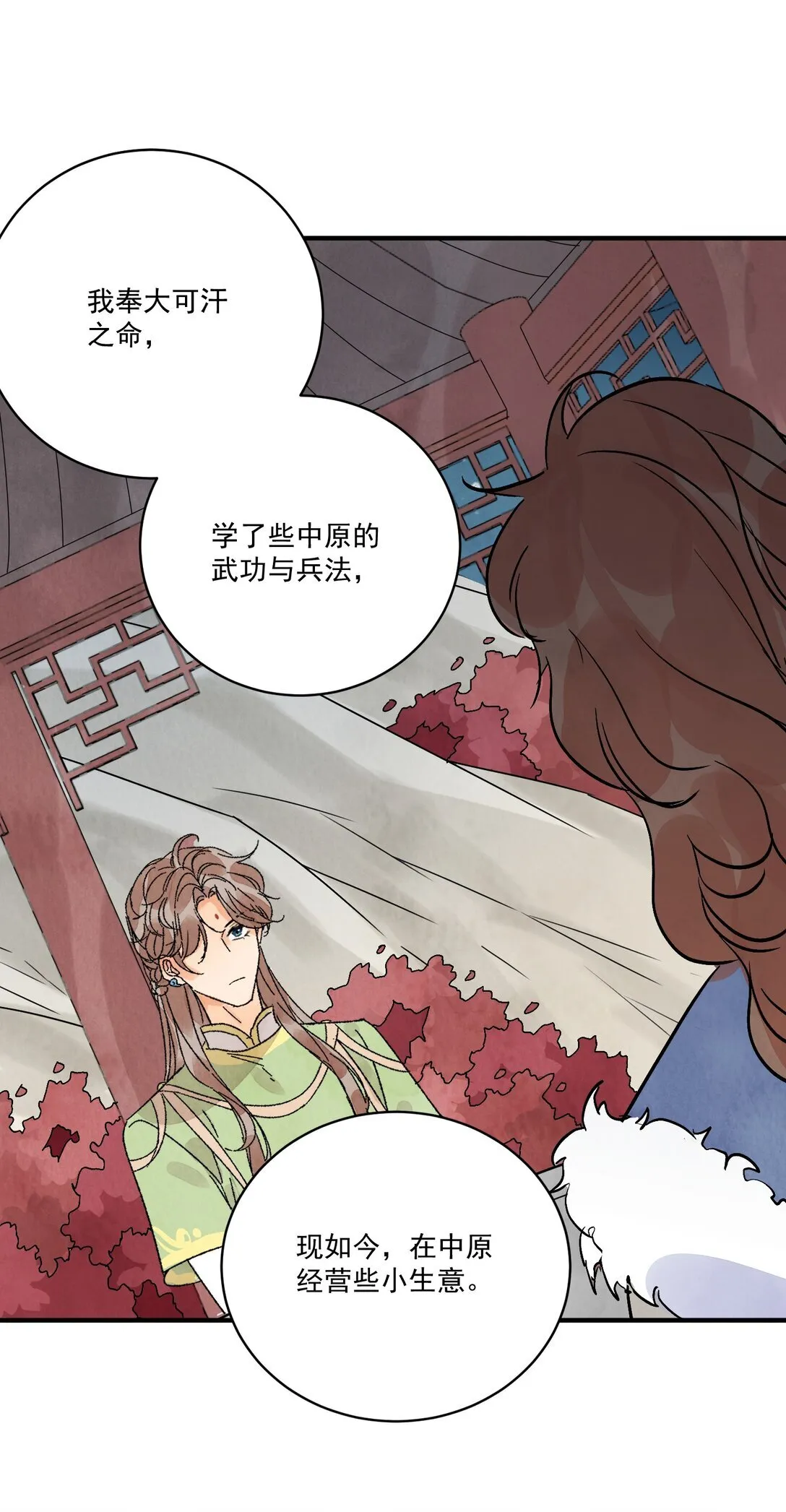 第60话 问罪 第45页