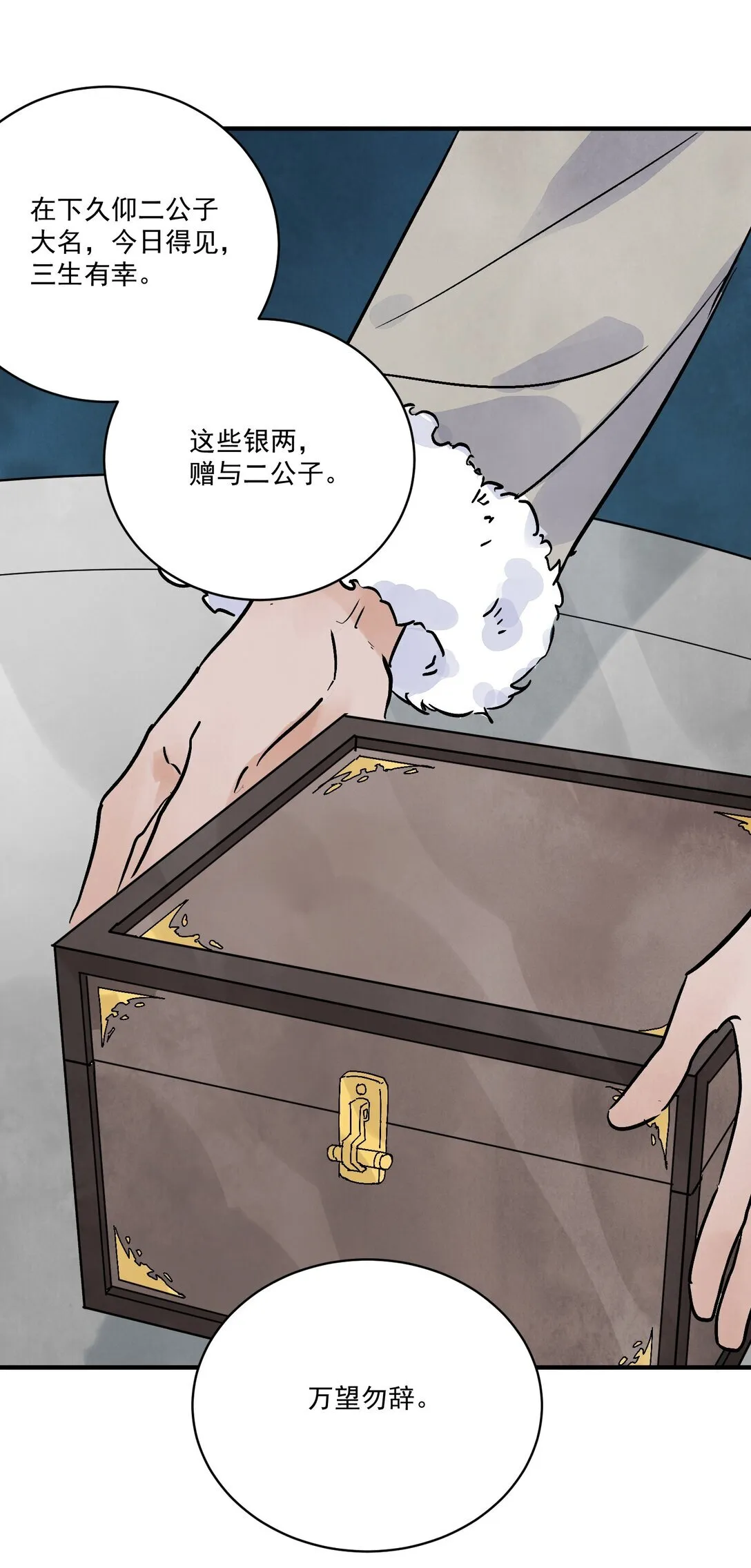 第60话 问罪 第46页