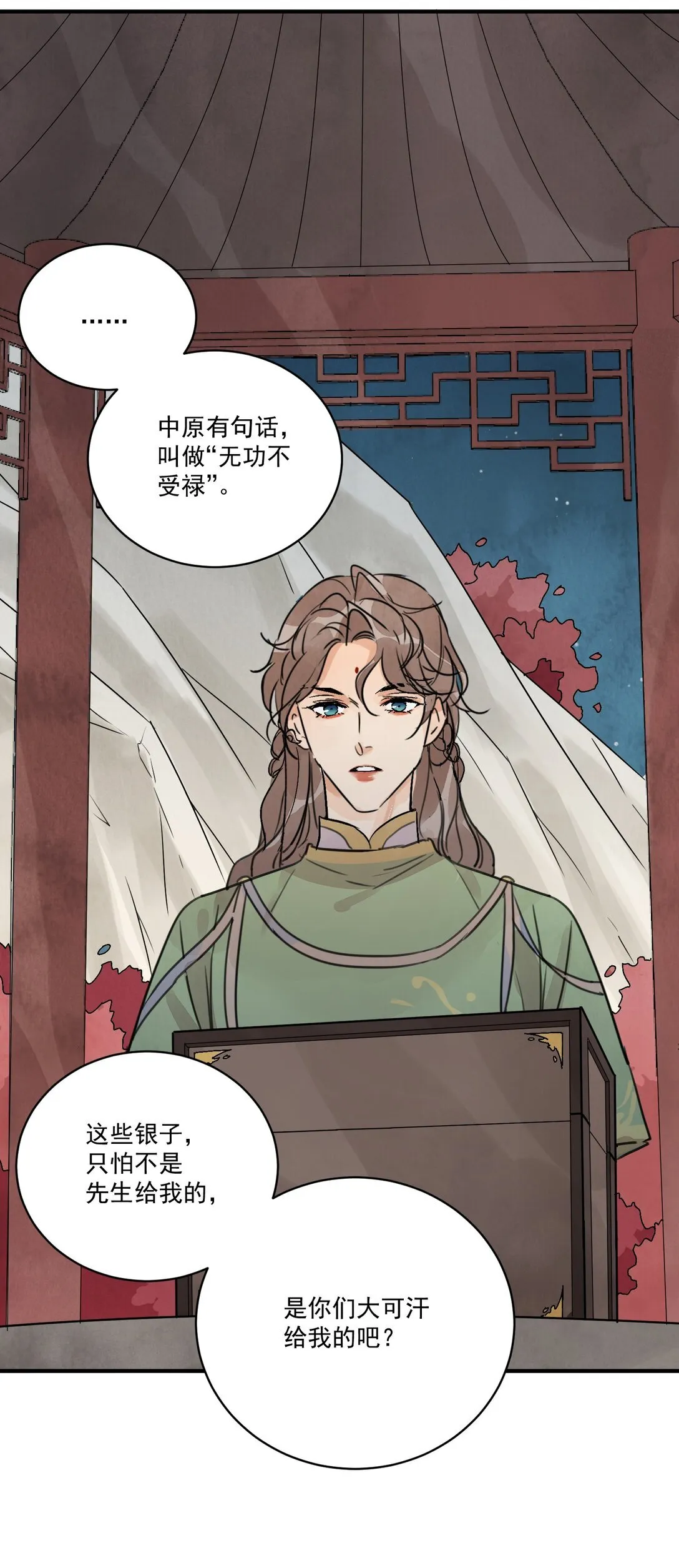 第60话 问罪 第47页