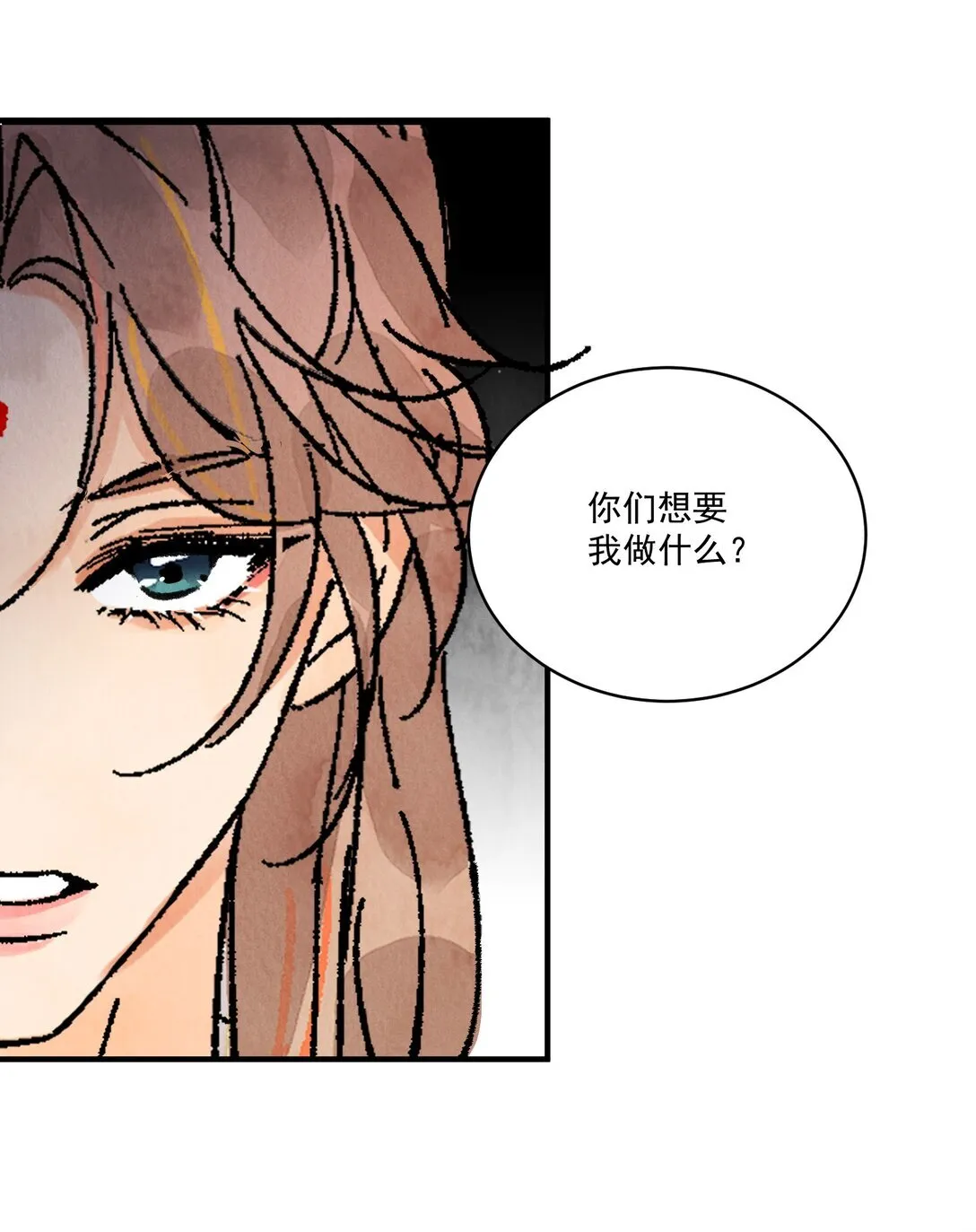 第60话 问罪 第48页