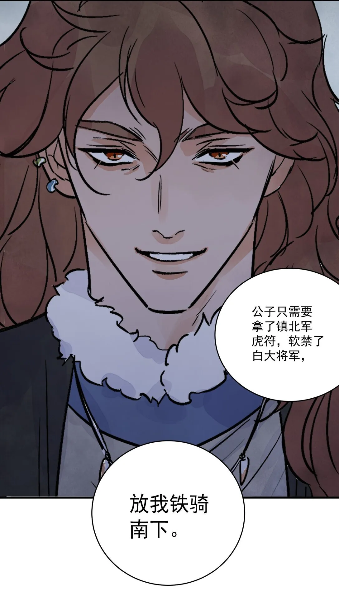 第60话 问罪 第51页