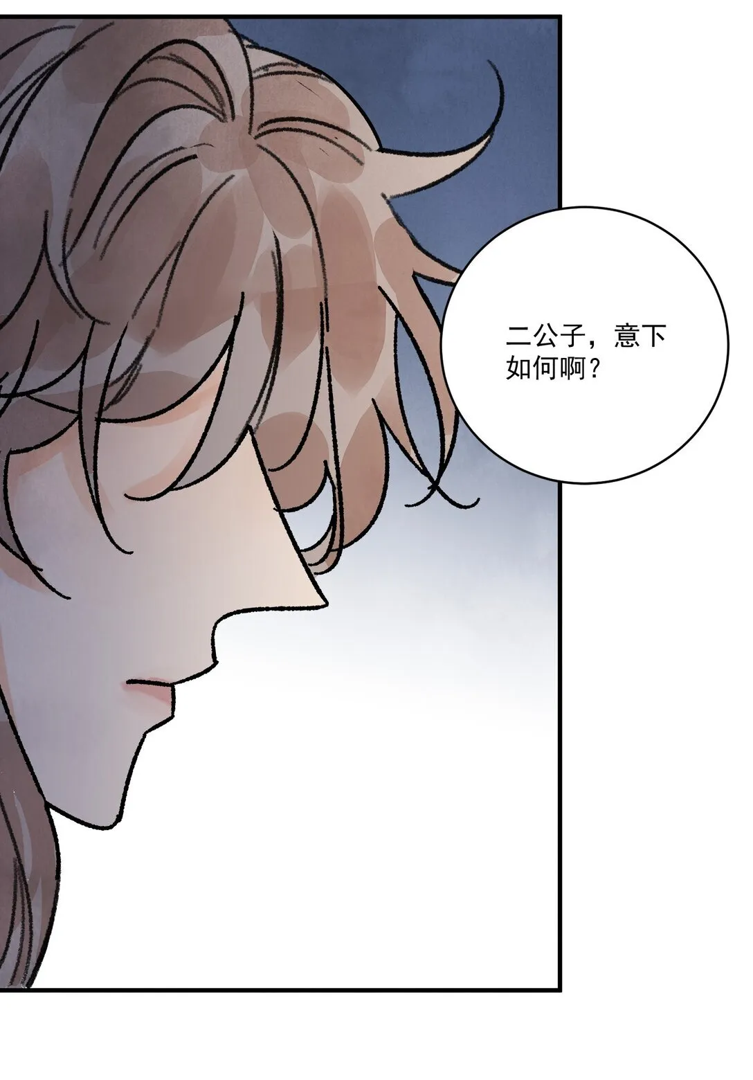 第60话 问罪 第52页