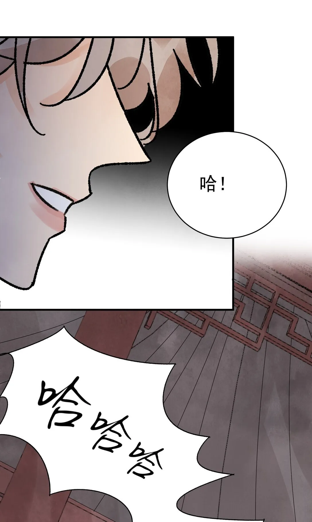 第60话 问罪 第53页