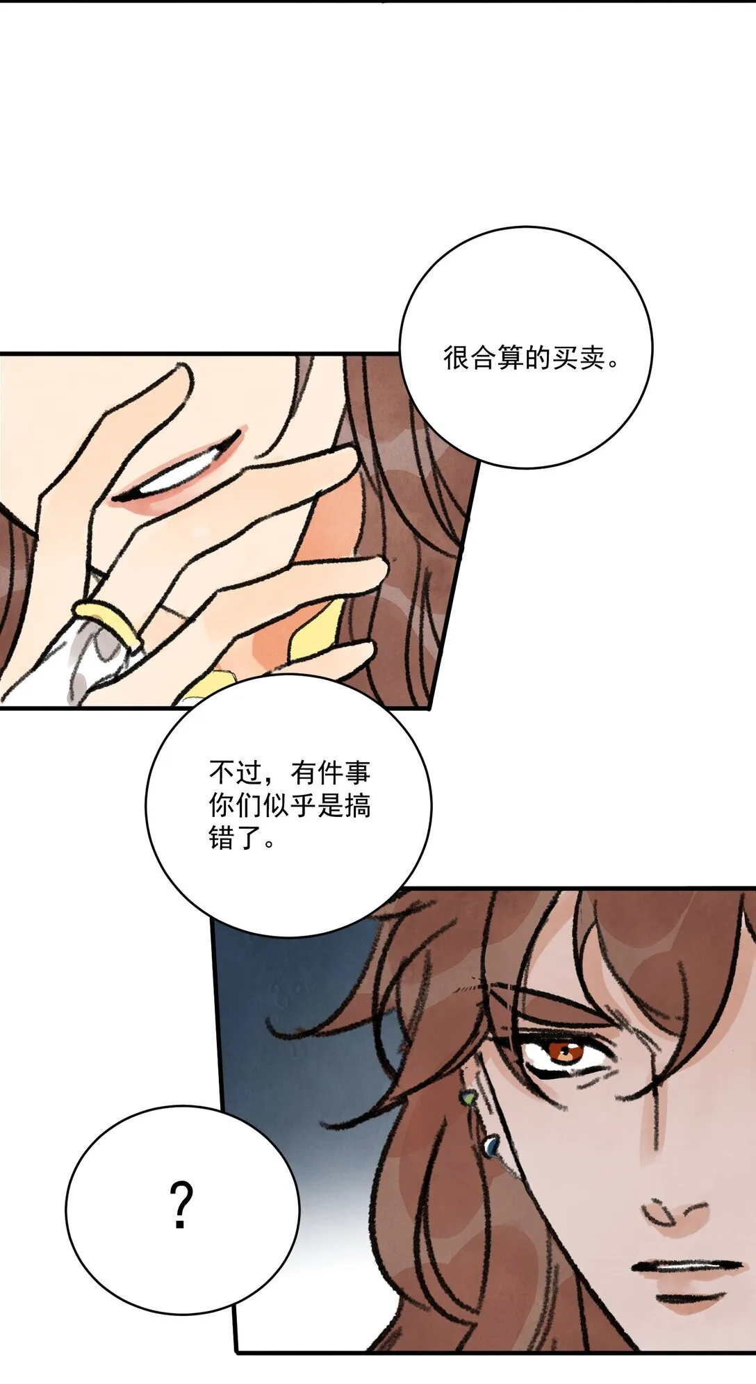 第60话 问罪 第55页