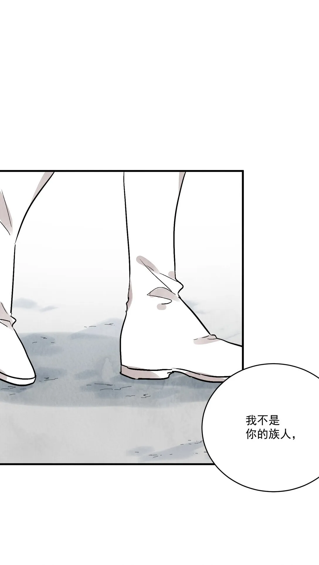 第60话 问罪 第57页