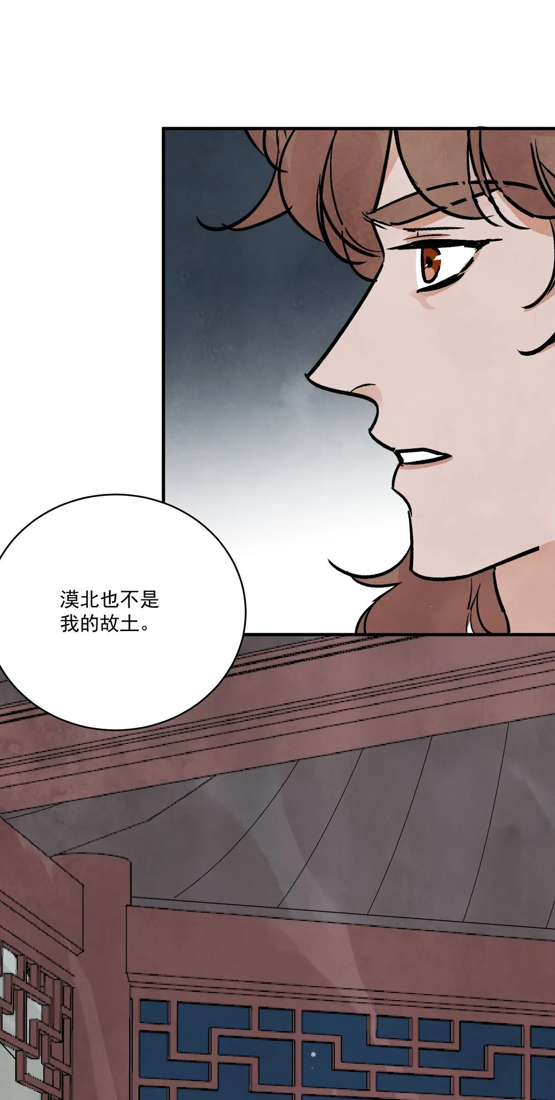 第60话 问罪 第58页