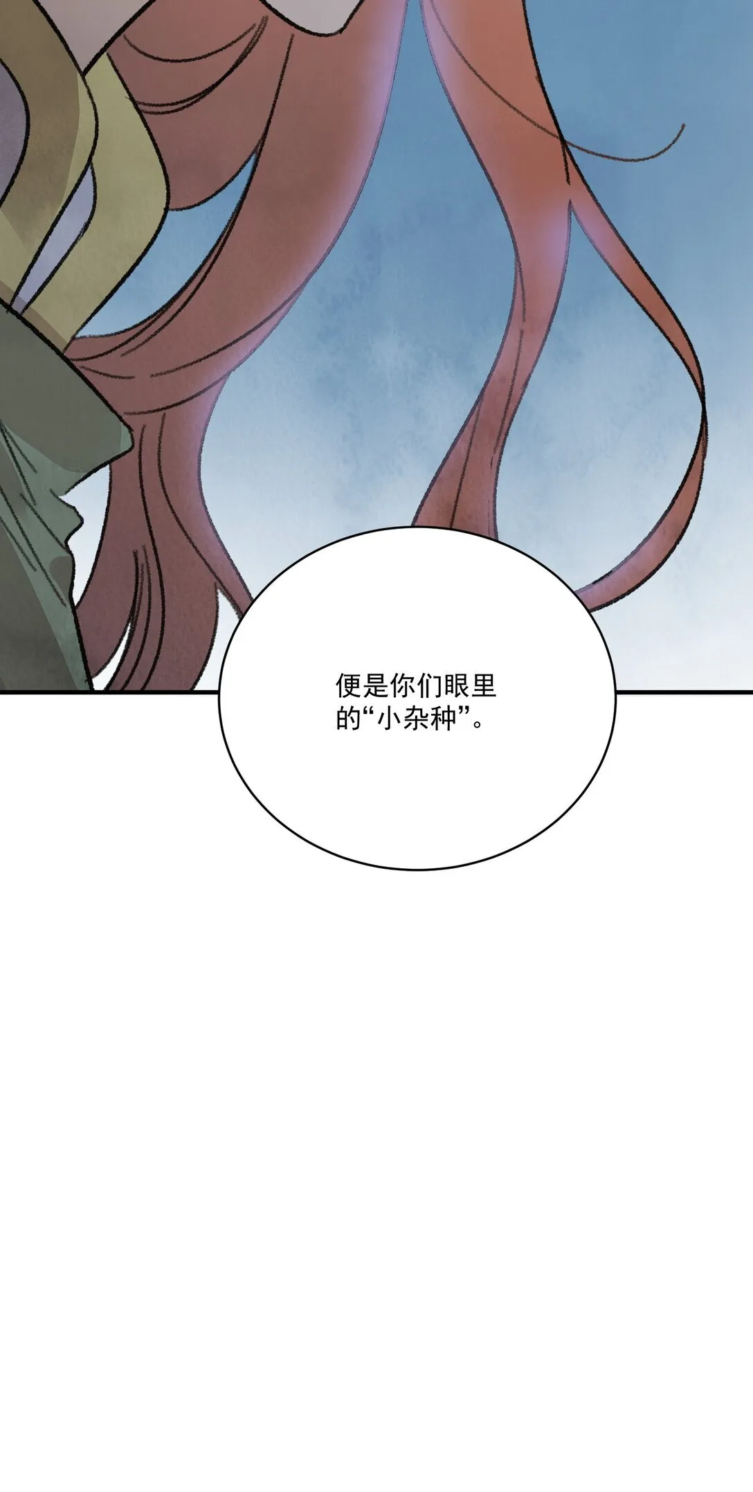 第60话 问罪 第61页
