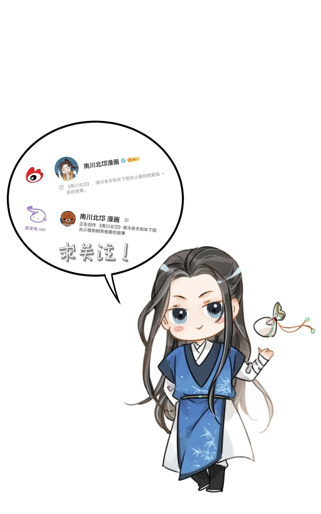 第60话 问罪 第65页