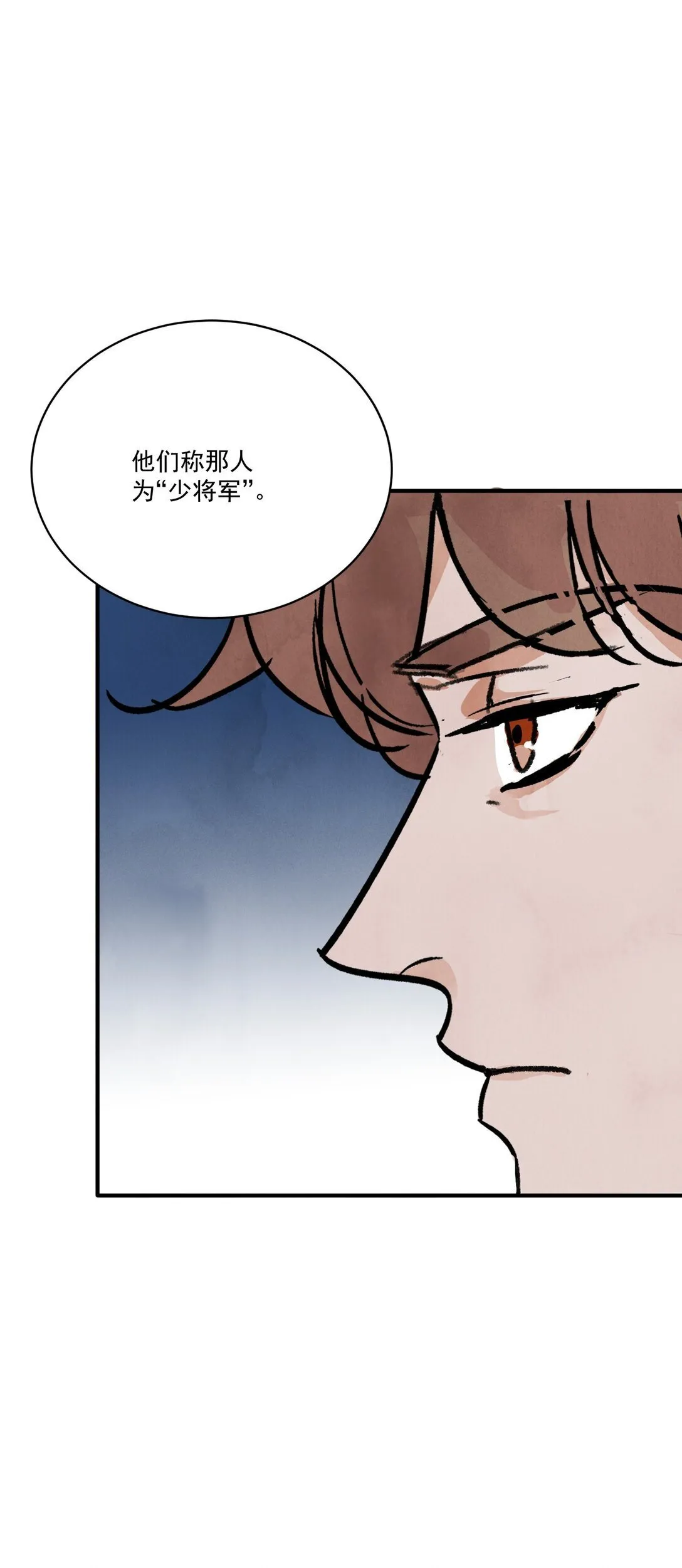第61话 芳华醉 第12页