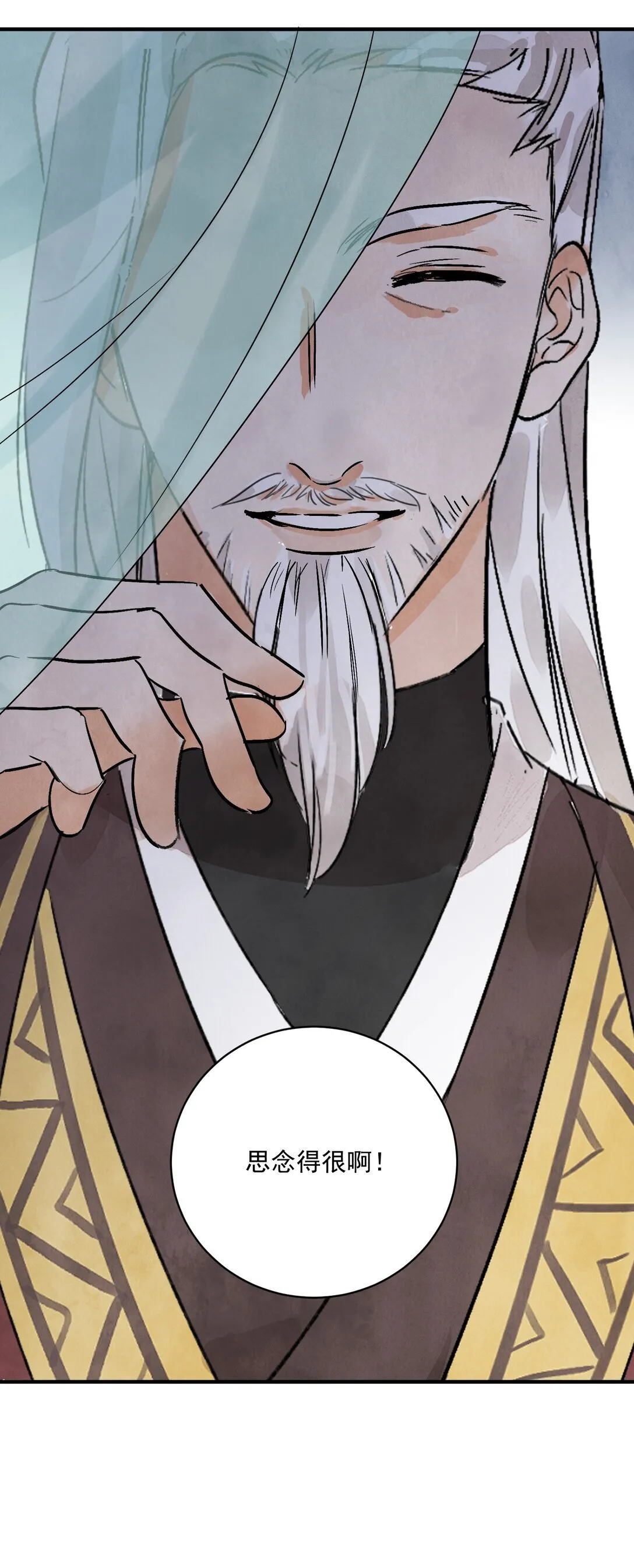 第61话 芳华醉 第34页