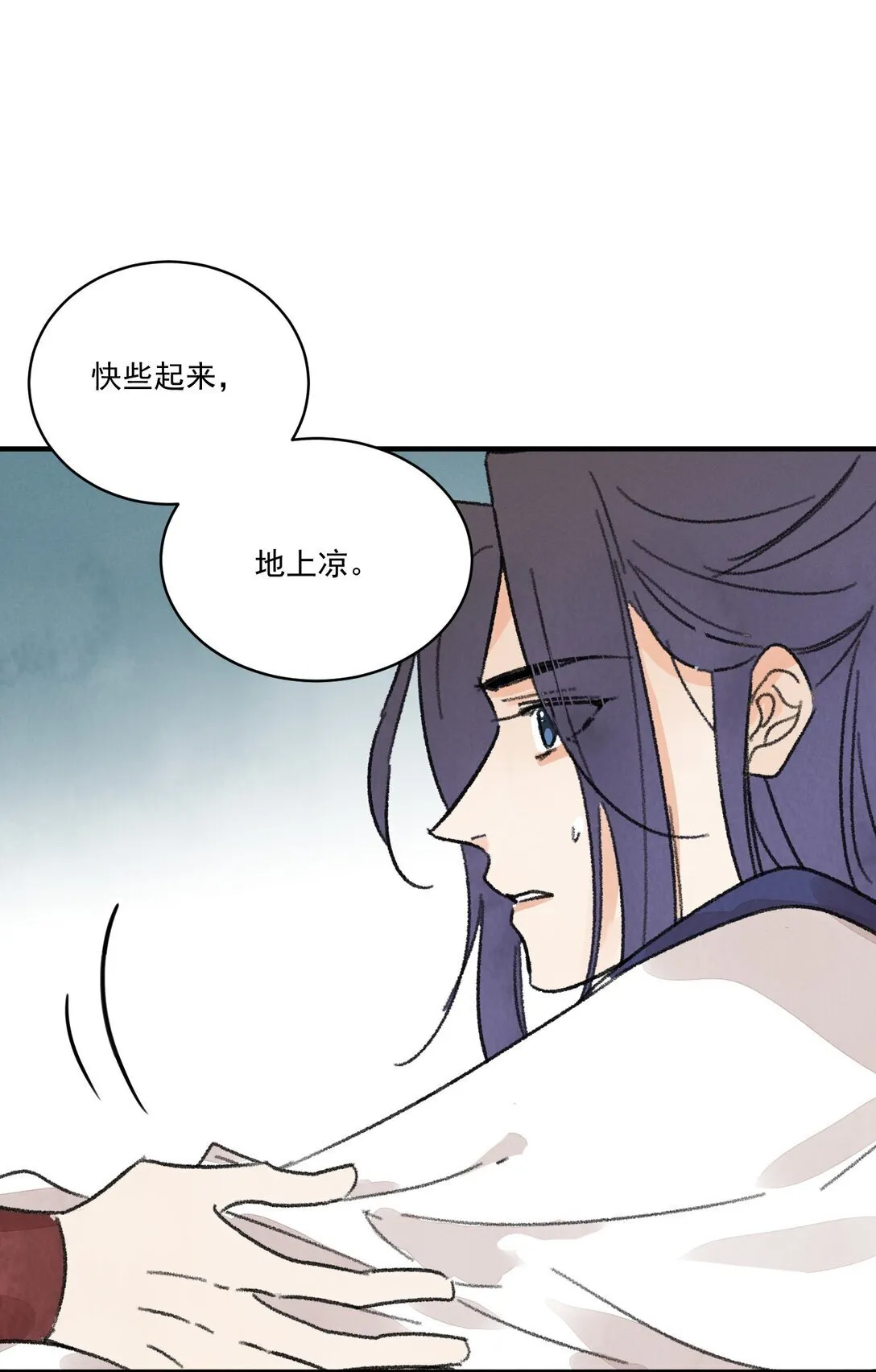 第61话 芳华醉 第35页