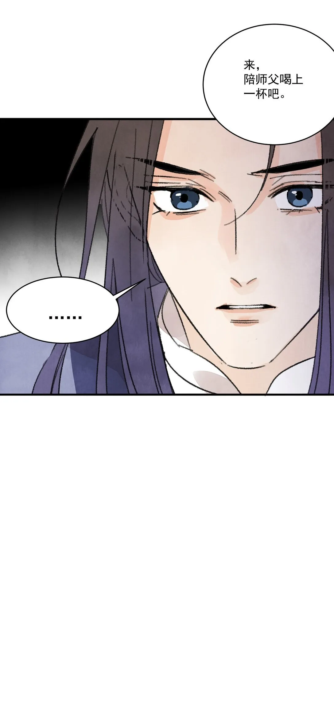 第61话 芳华醉 第37页