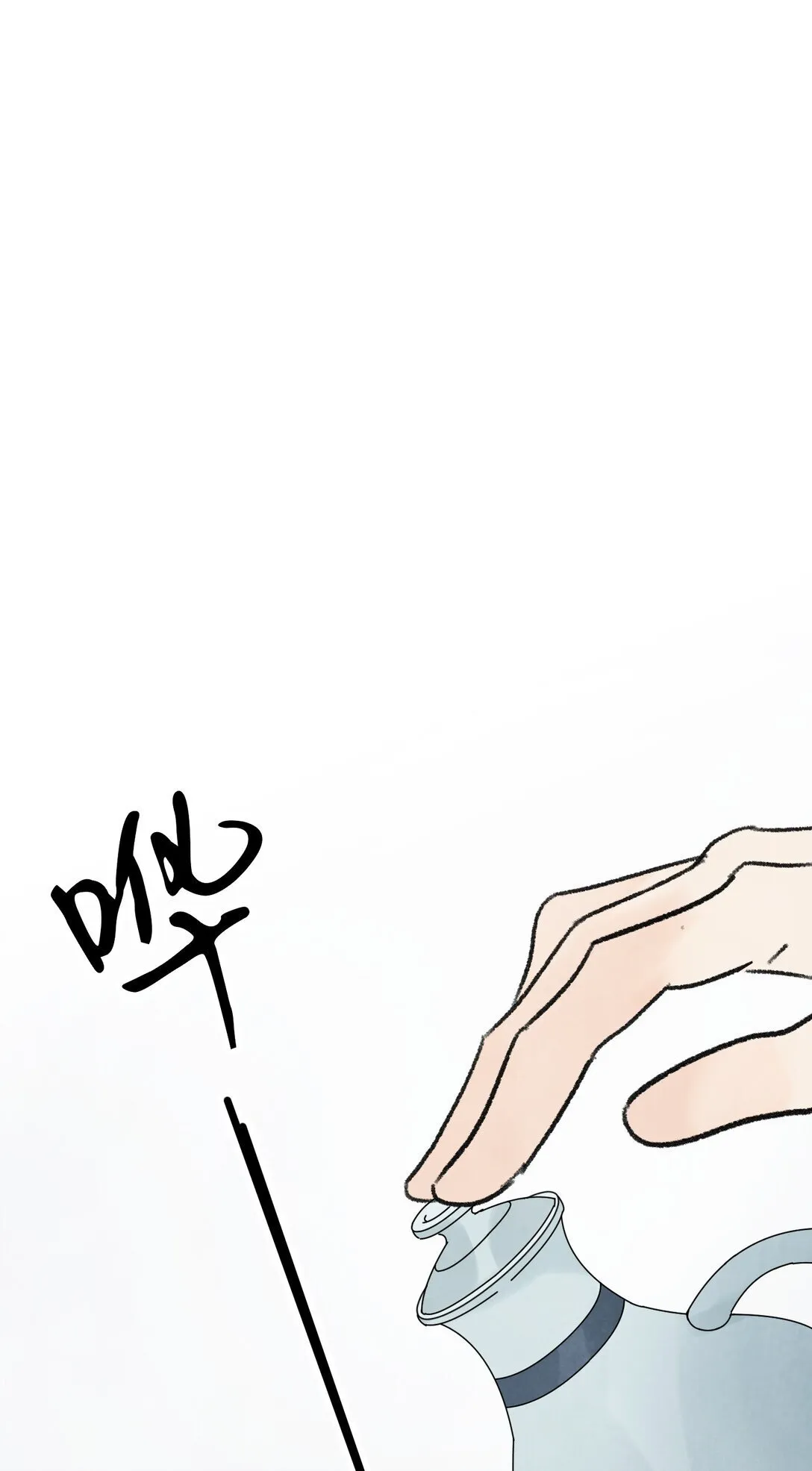 第61话 芳华醉 第38页