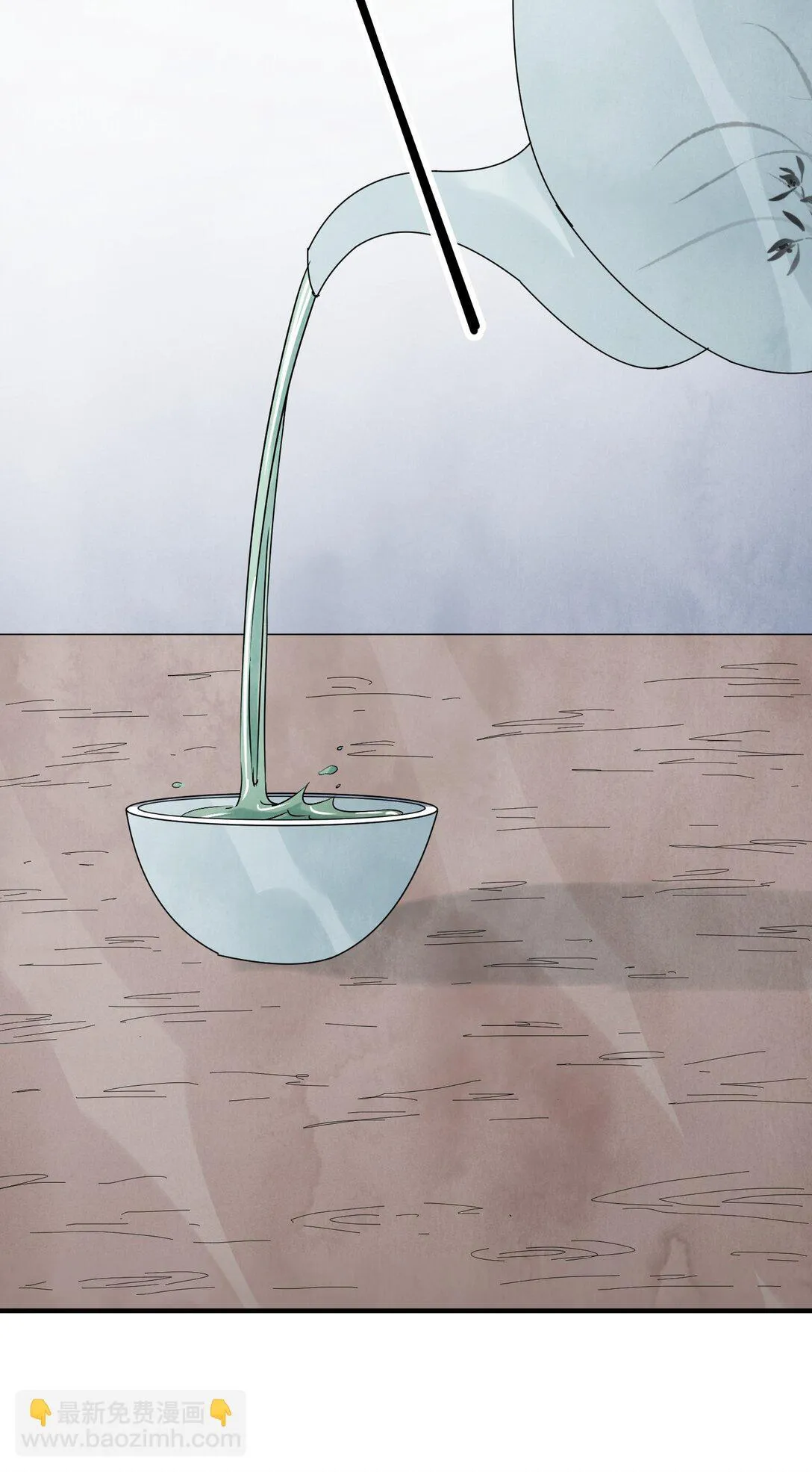 第61话 芳华醉 第39页
