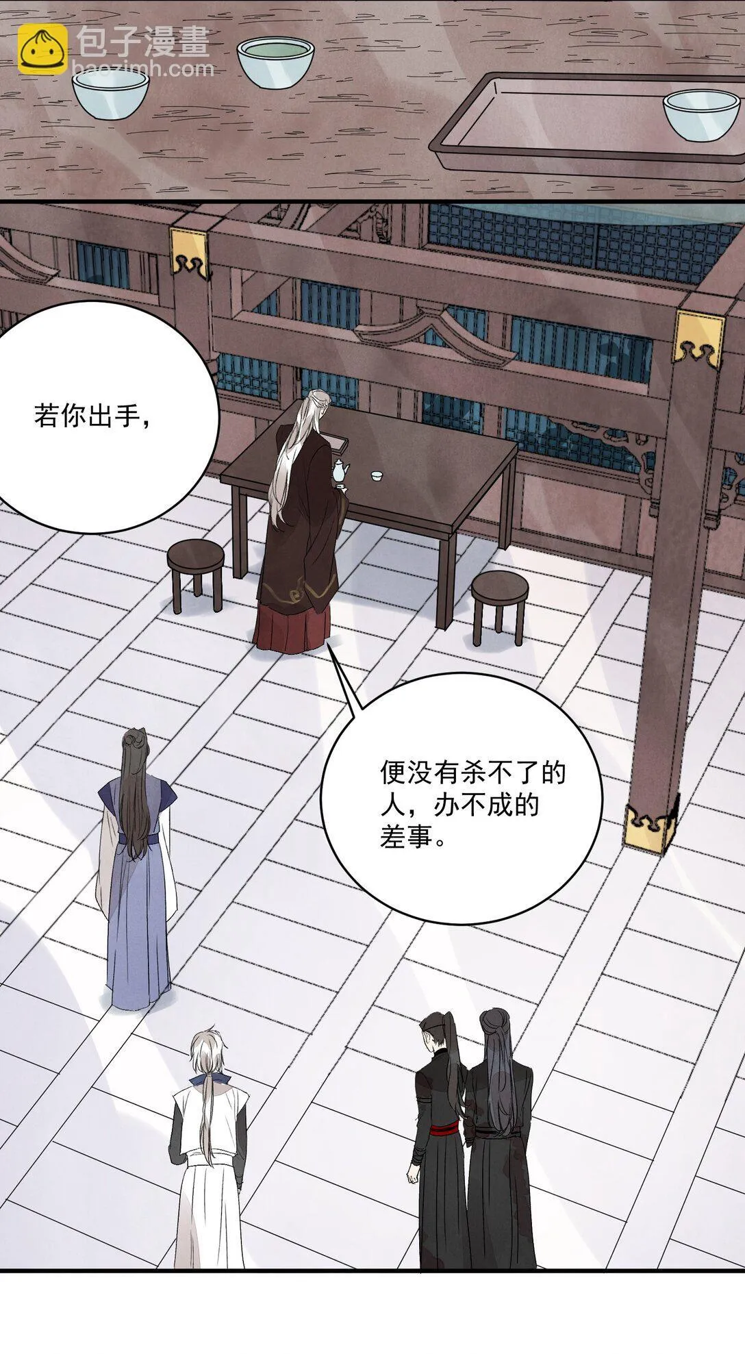 第61话 芳华醉 第41页