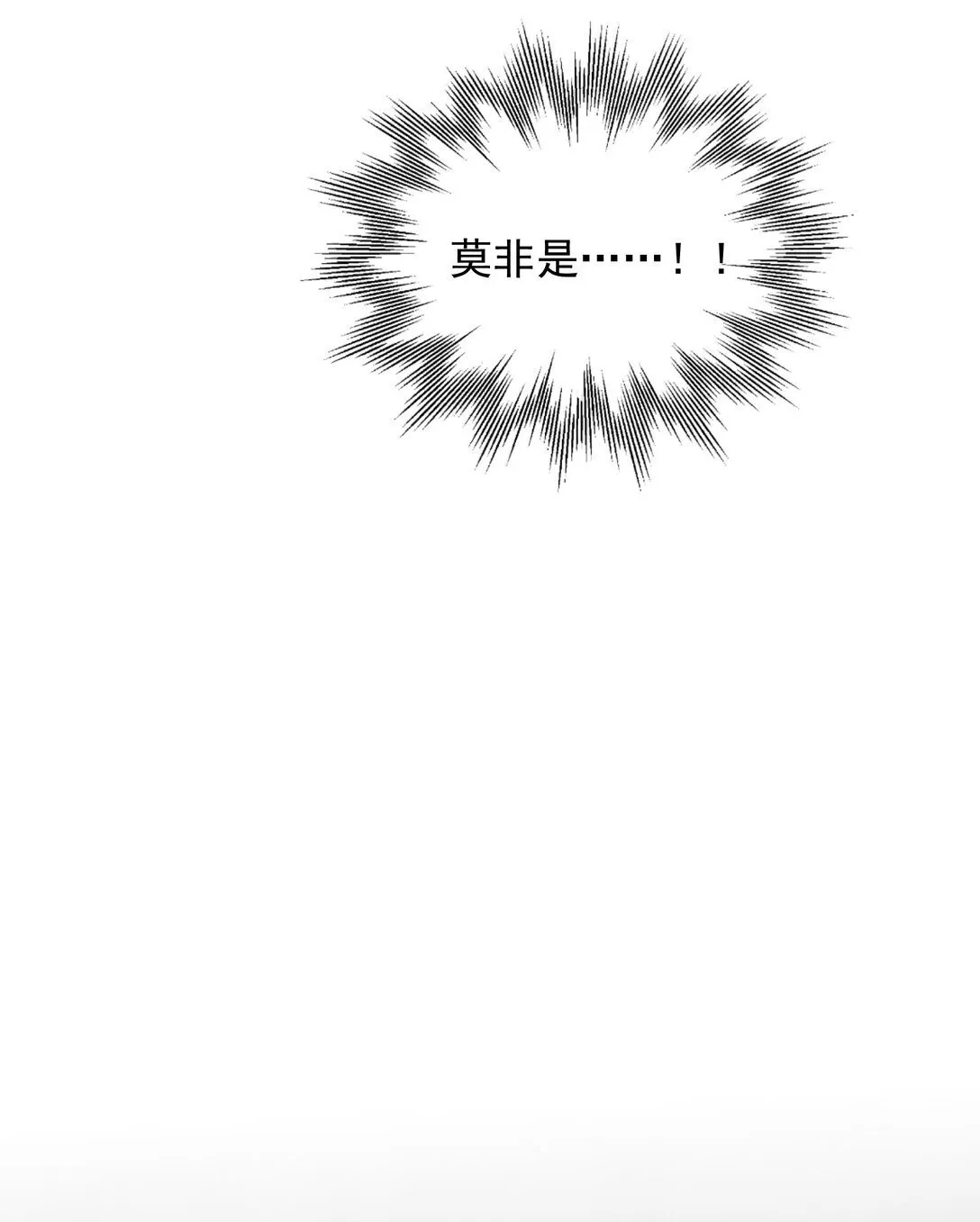 第61话 芳华醉 第44页