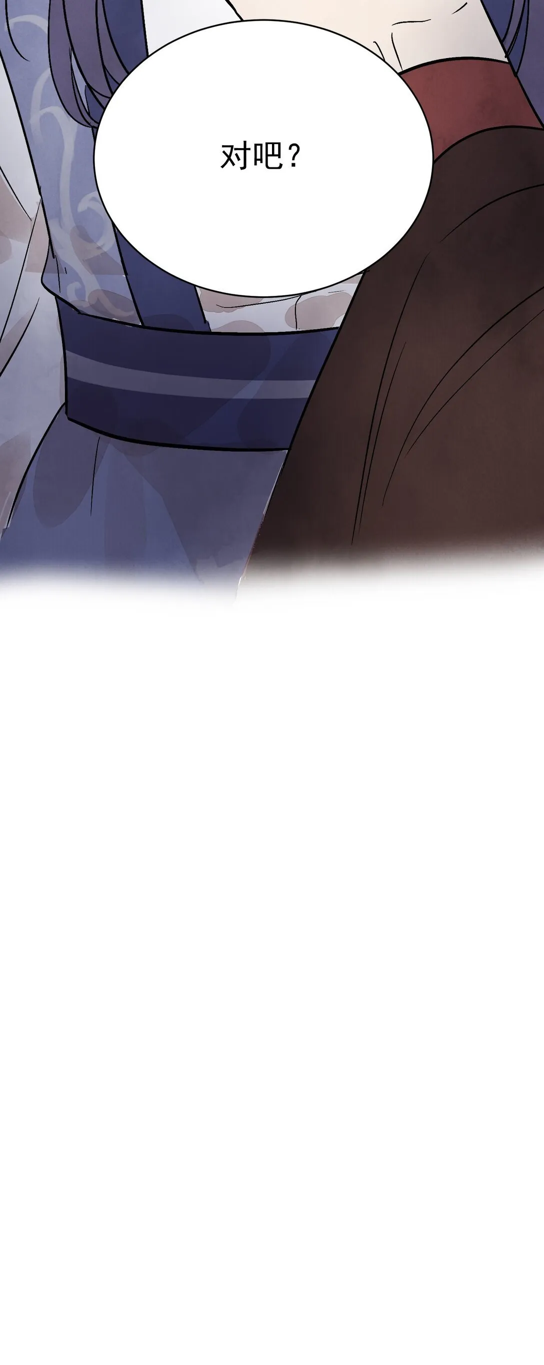 第61话 芳华醉 第52页