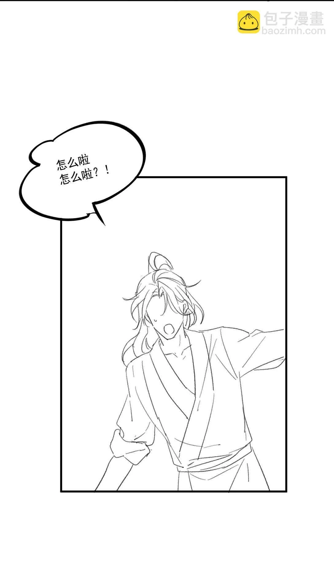 番外一则 番外 第19页