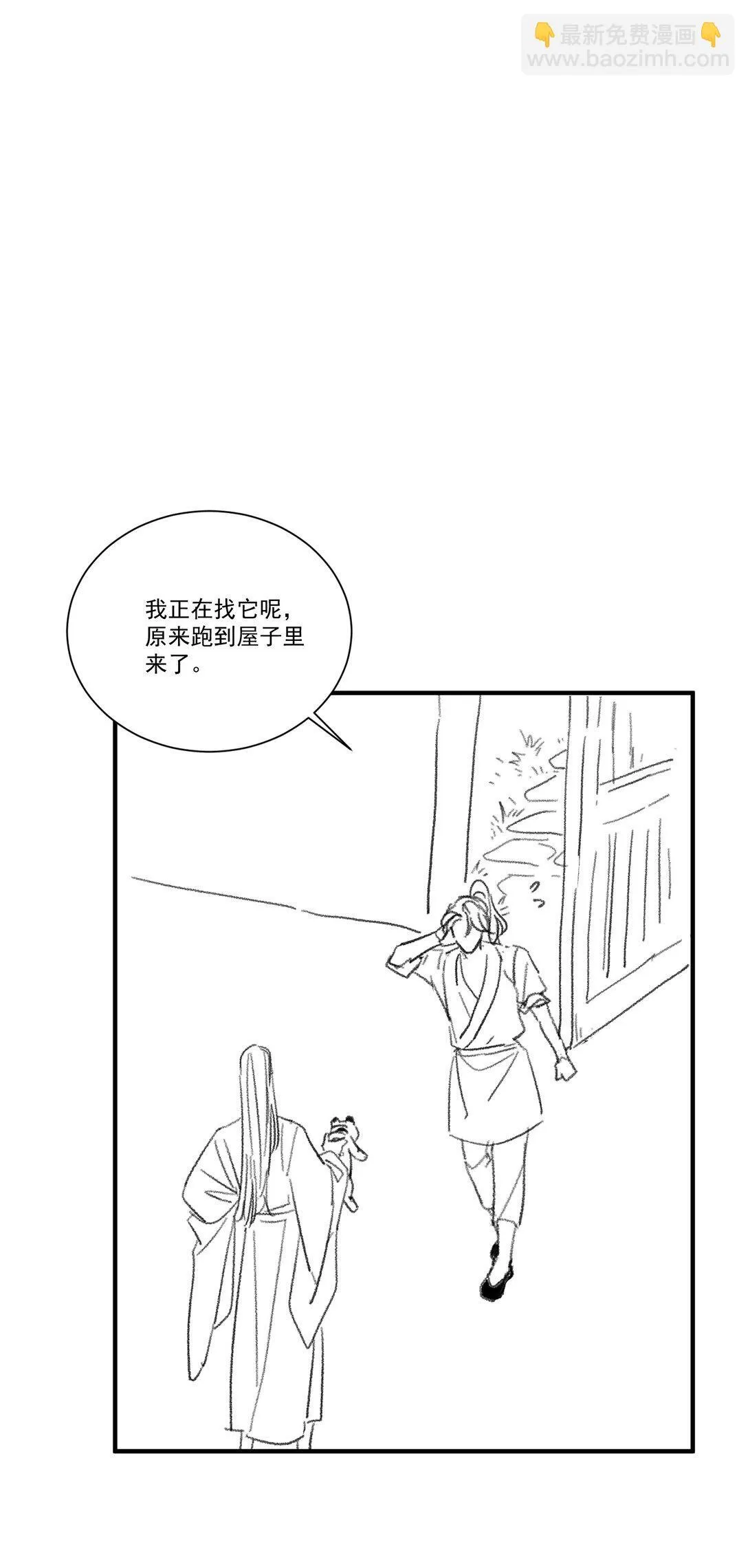 番外一则 番外 第22页