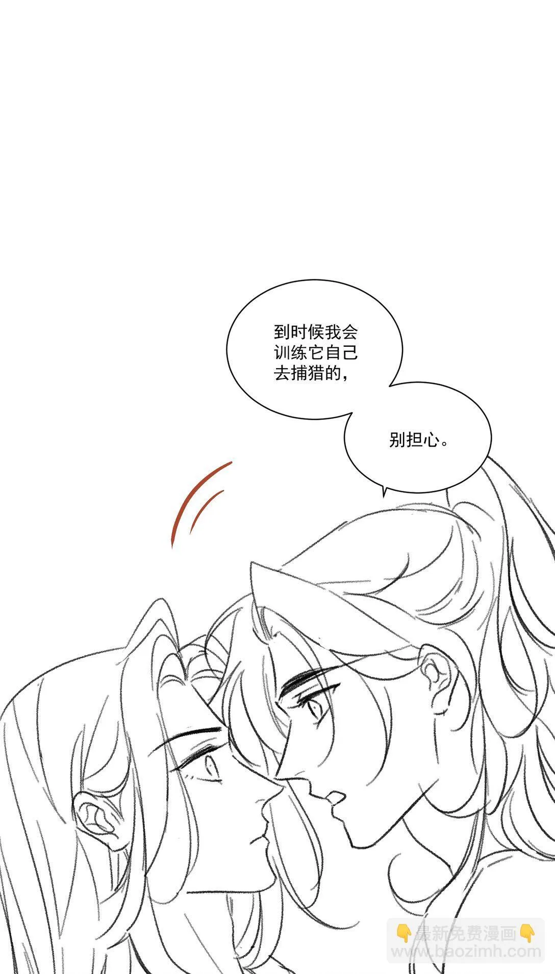 番外一则 番外 第28页