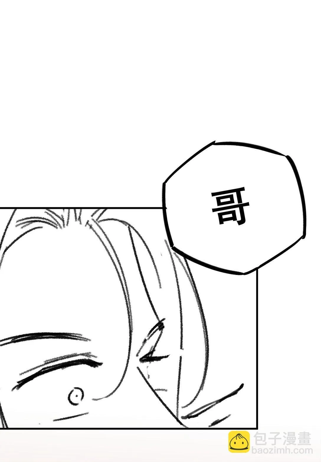 番外一则 番外 第32页