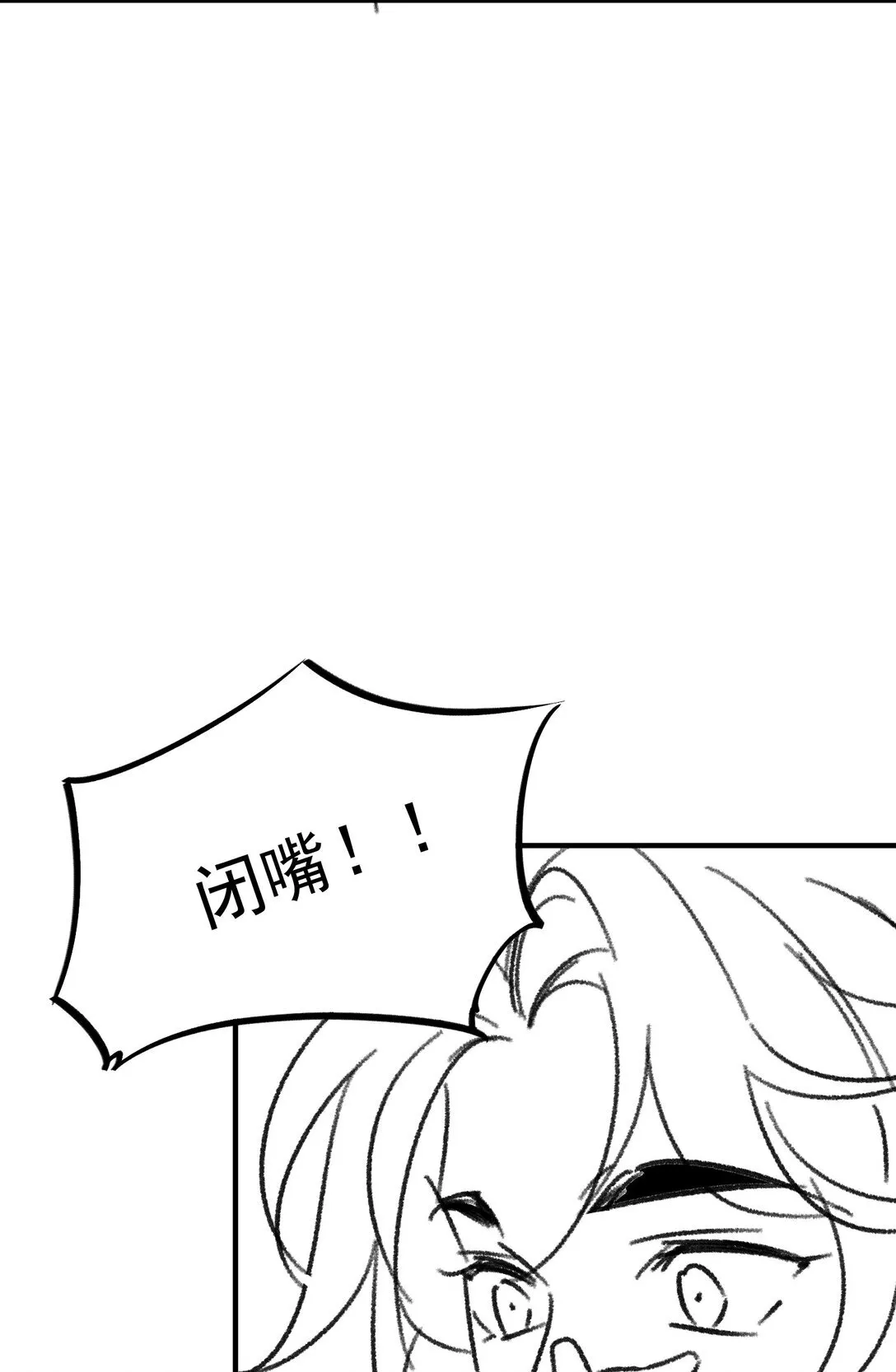 番外一则 番外 第35页
