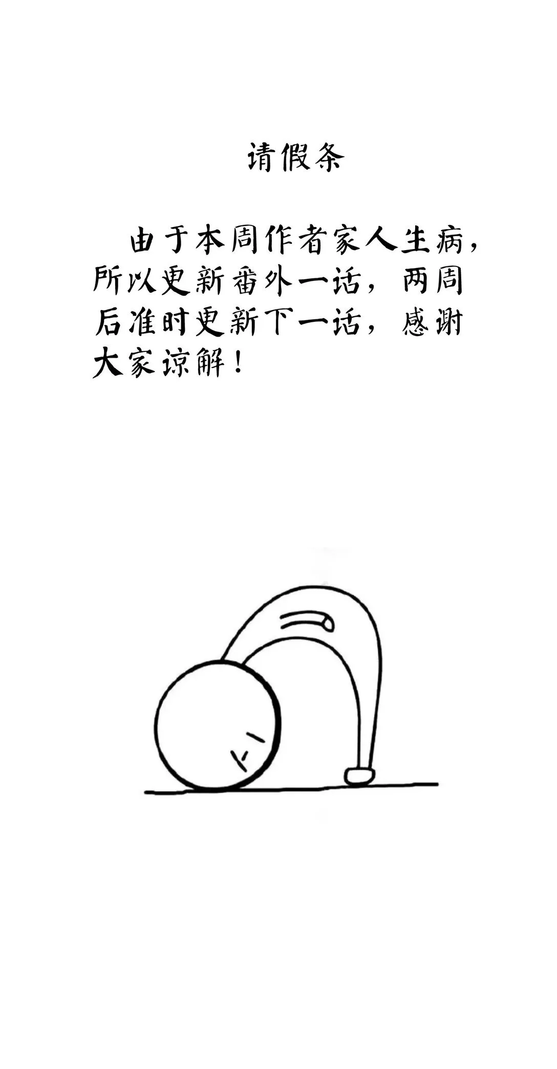 番外一则 番外 第43页