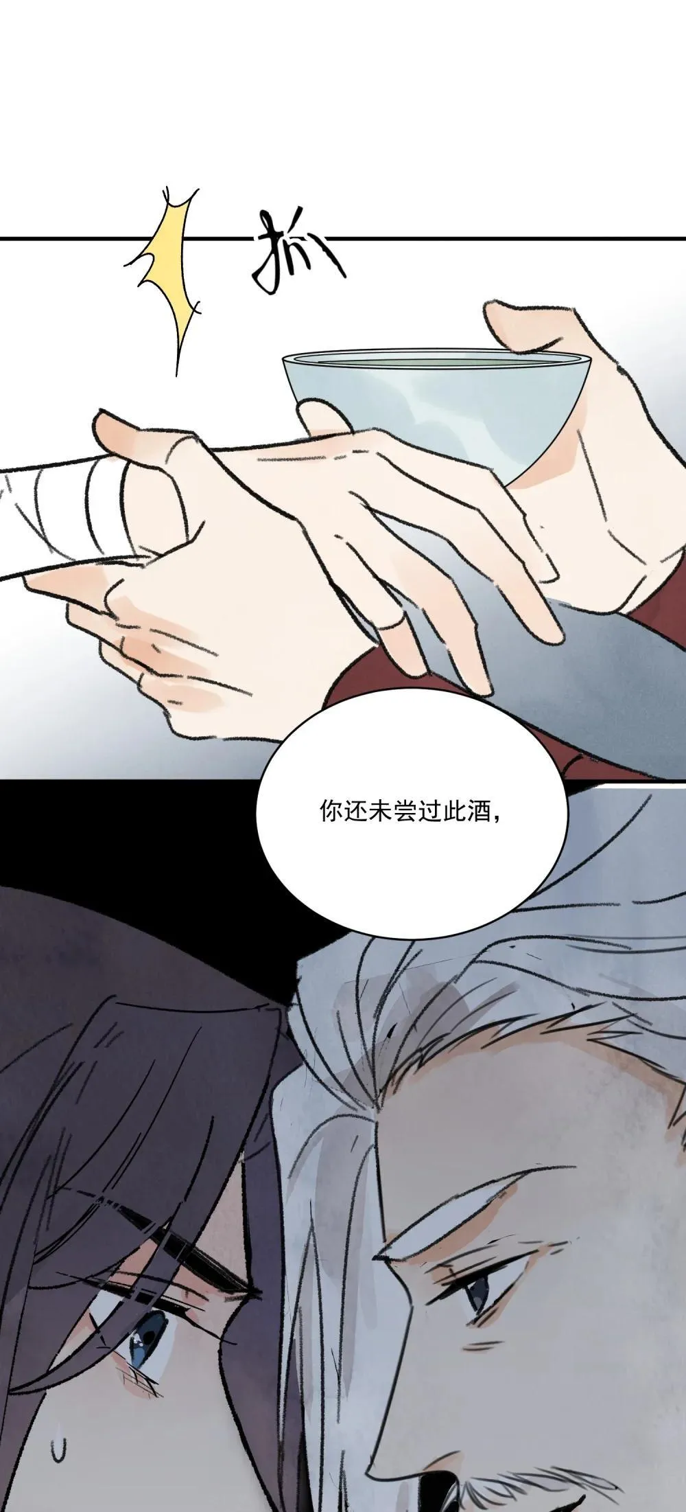 第62话 人心似水 第7页