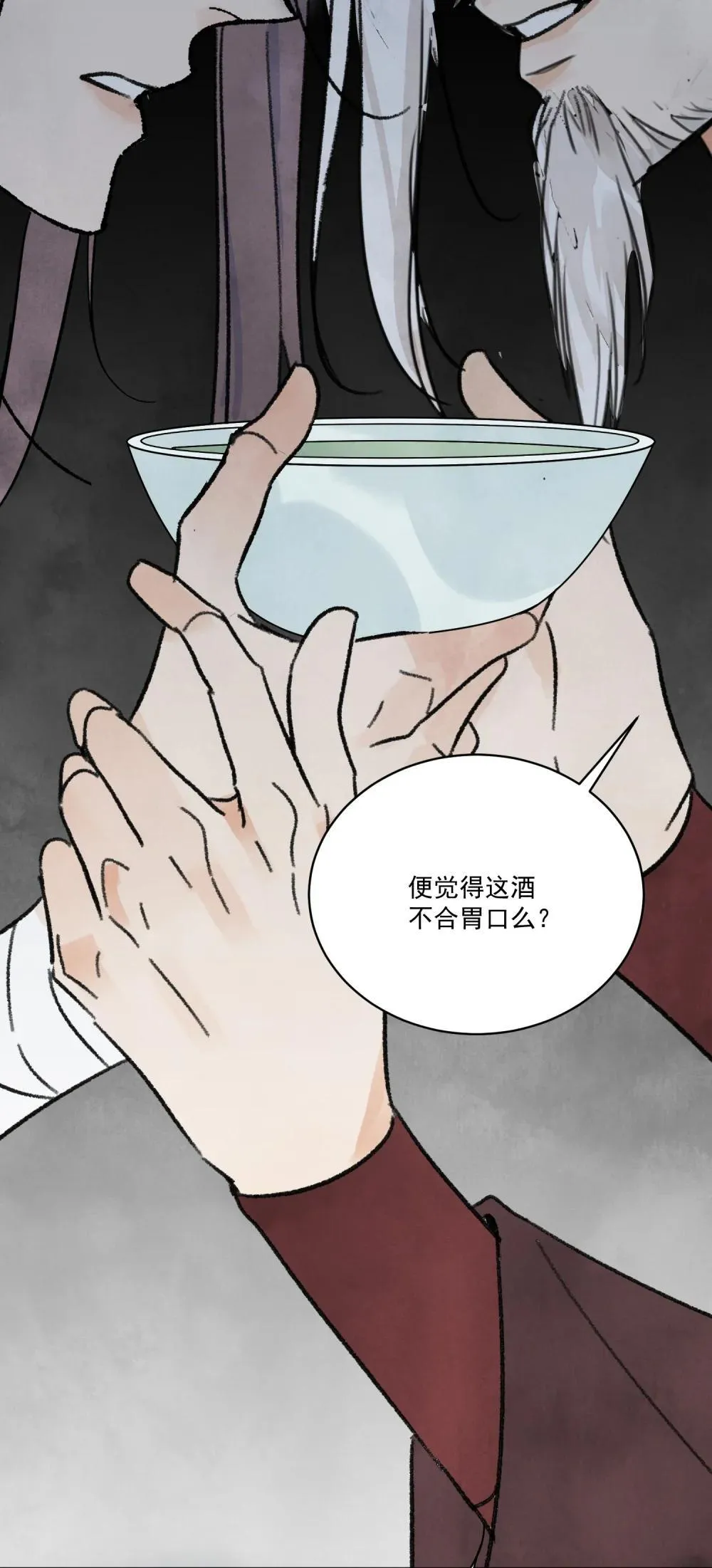 第62话 人心似水 第8页