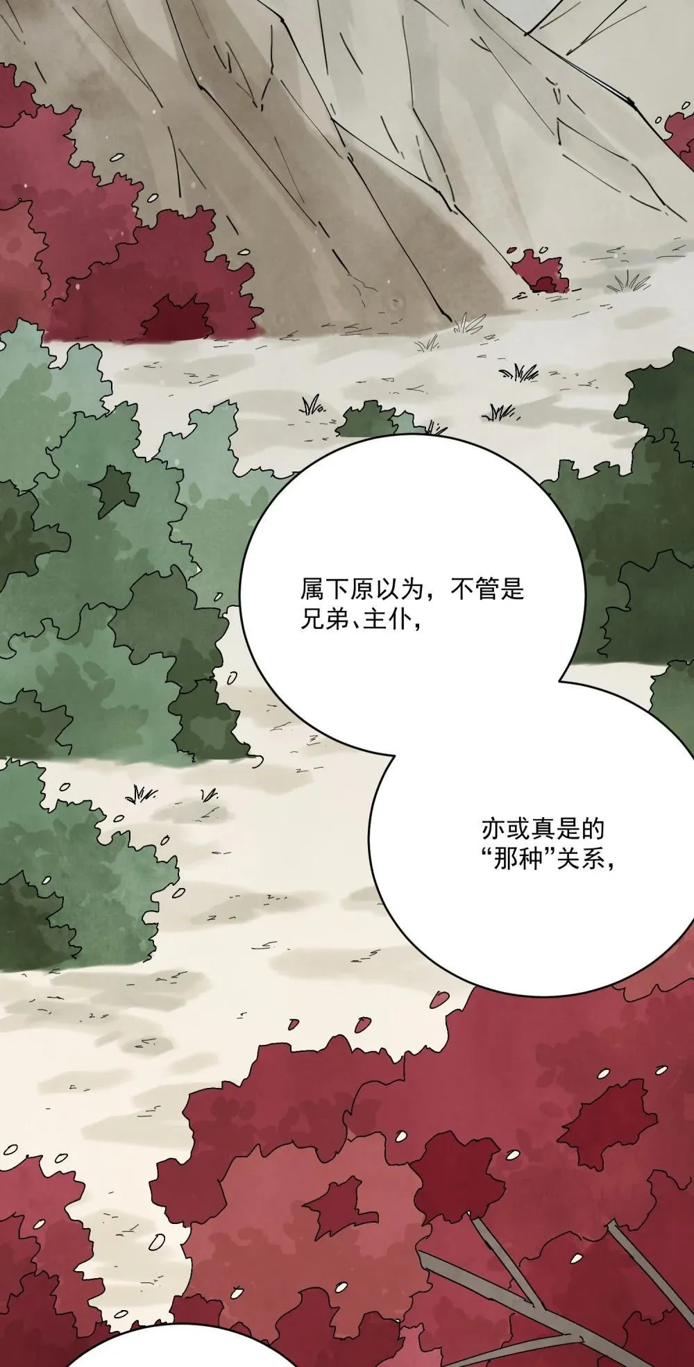 第62话 人心似水 第16页