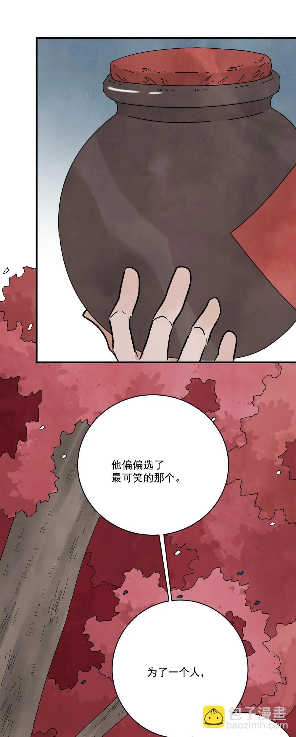 第62话 人心似水 第23页
