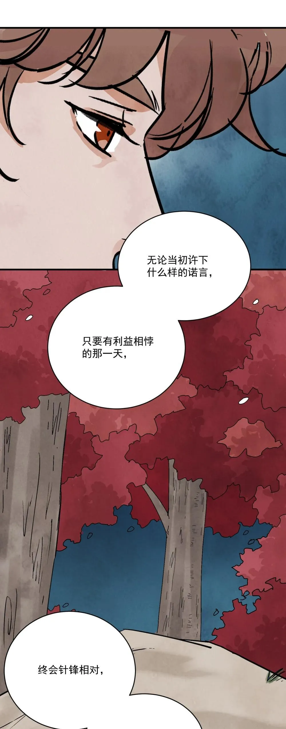 第62话 人心似水 第27页