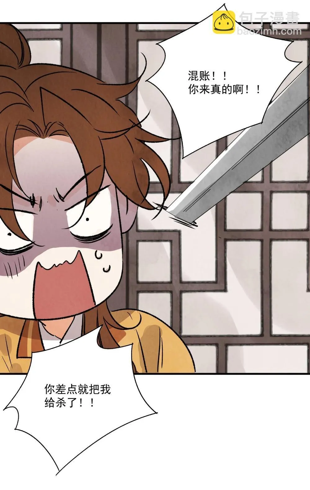 第62话 人心似水 第35页