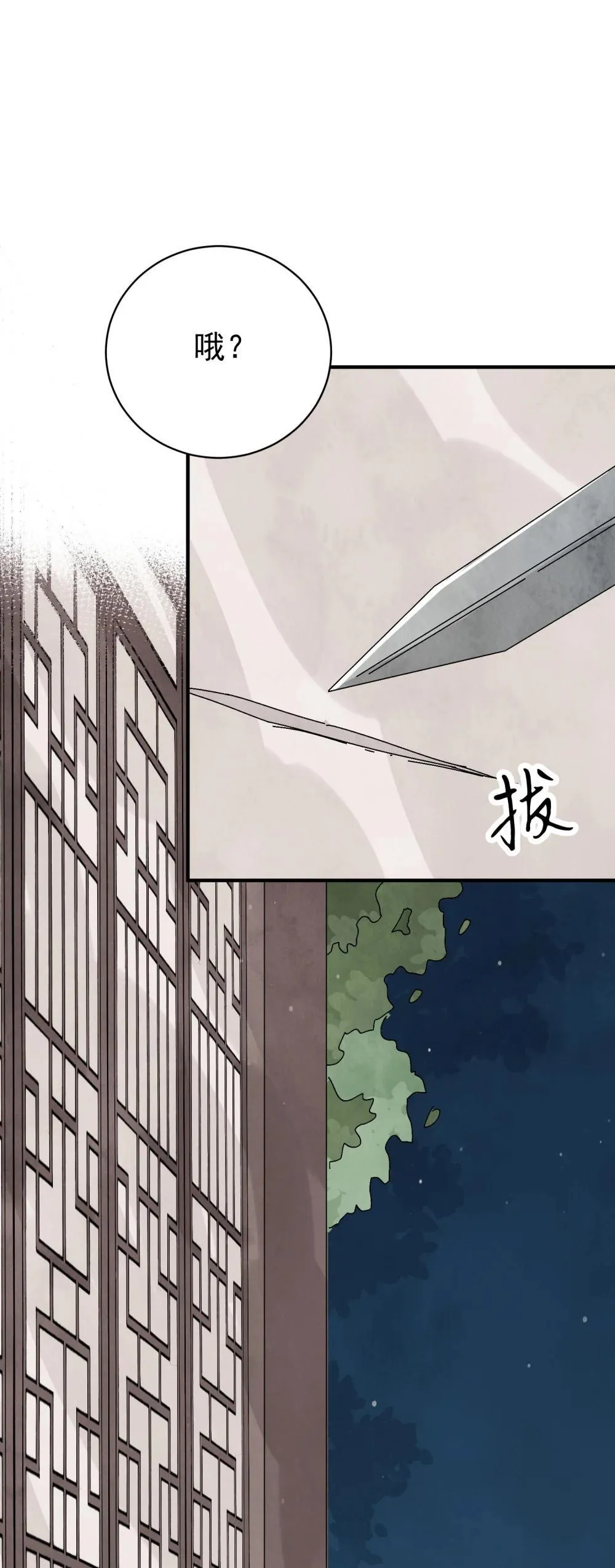 第62话 人心似水 第36页