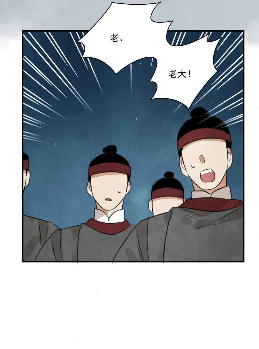 第62话 人心似水 第39页