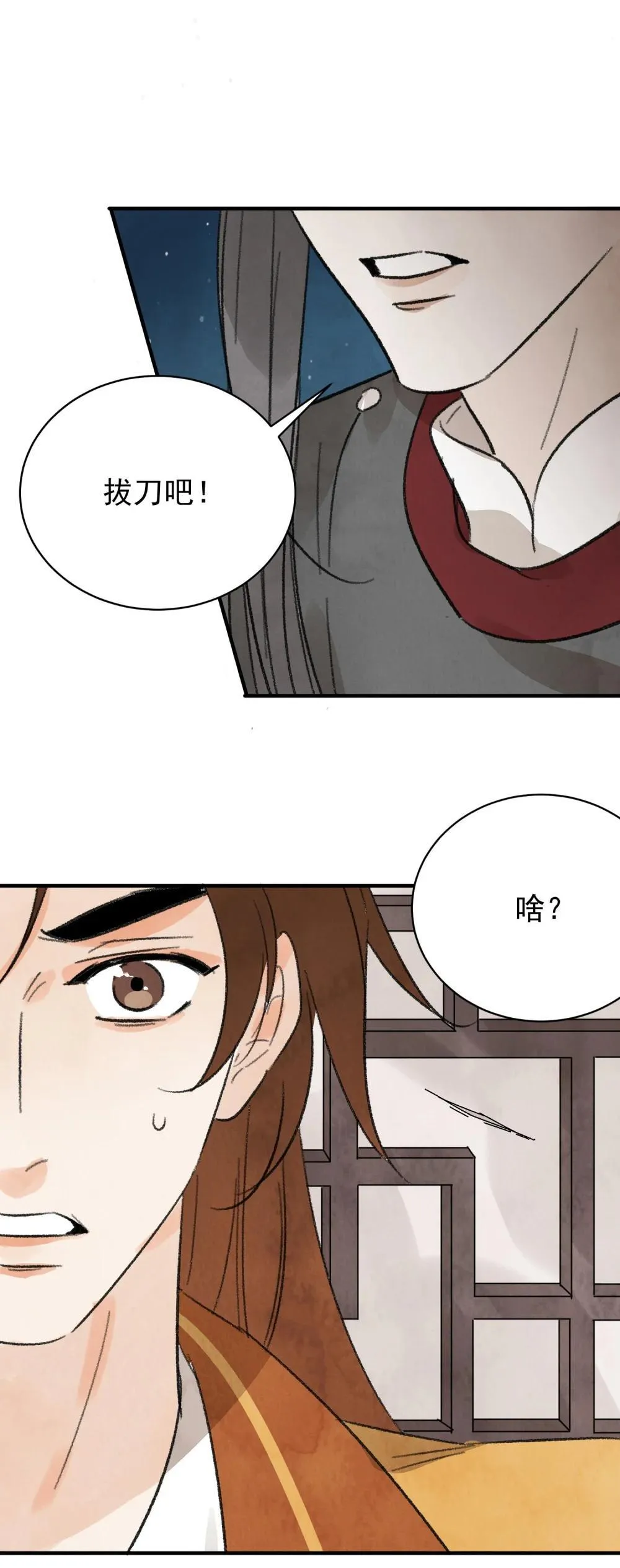 第62话 人心似水 第40页