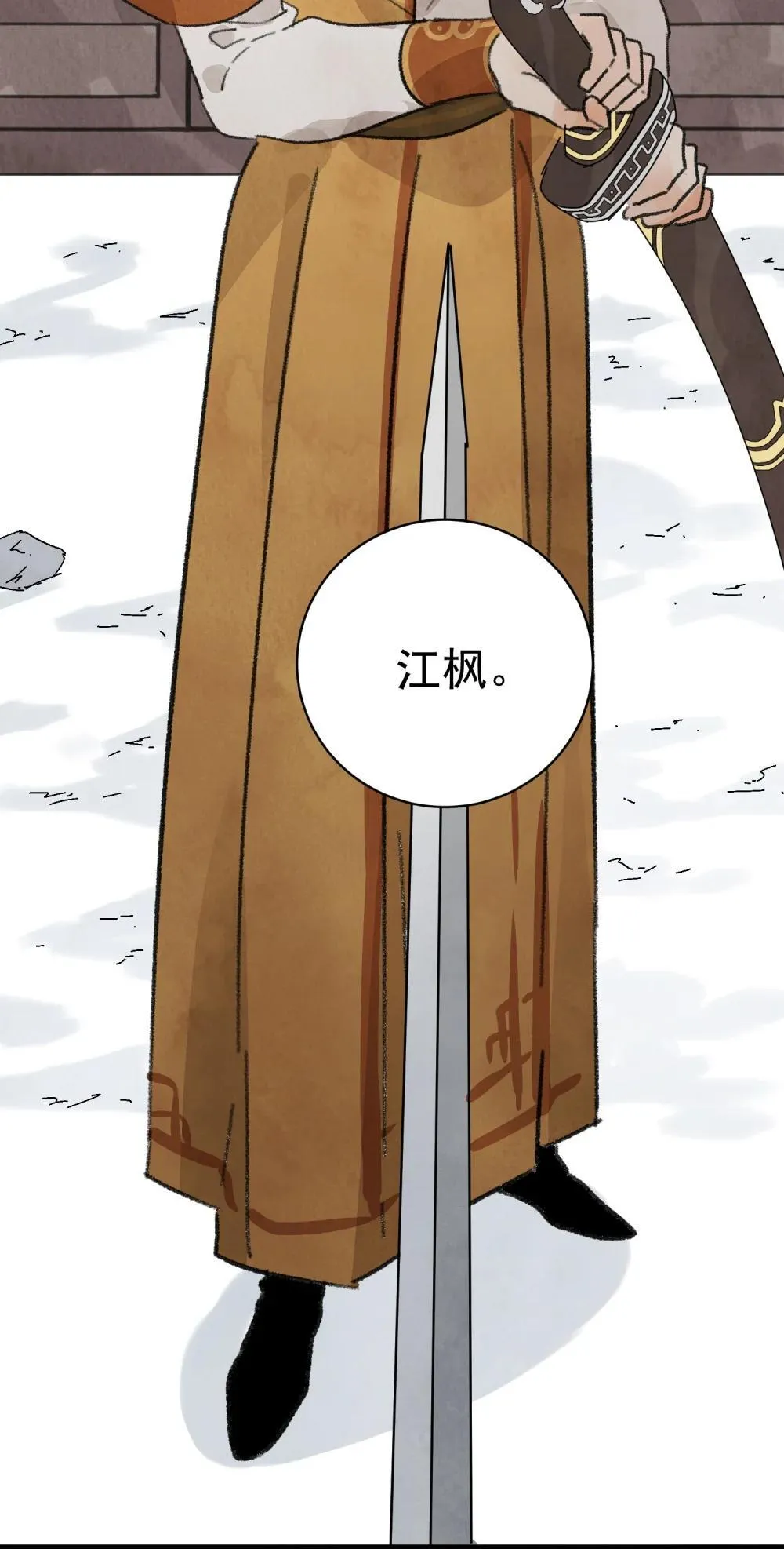 第62话 人心似水 第45页