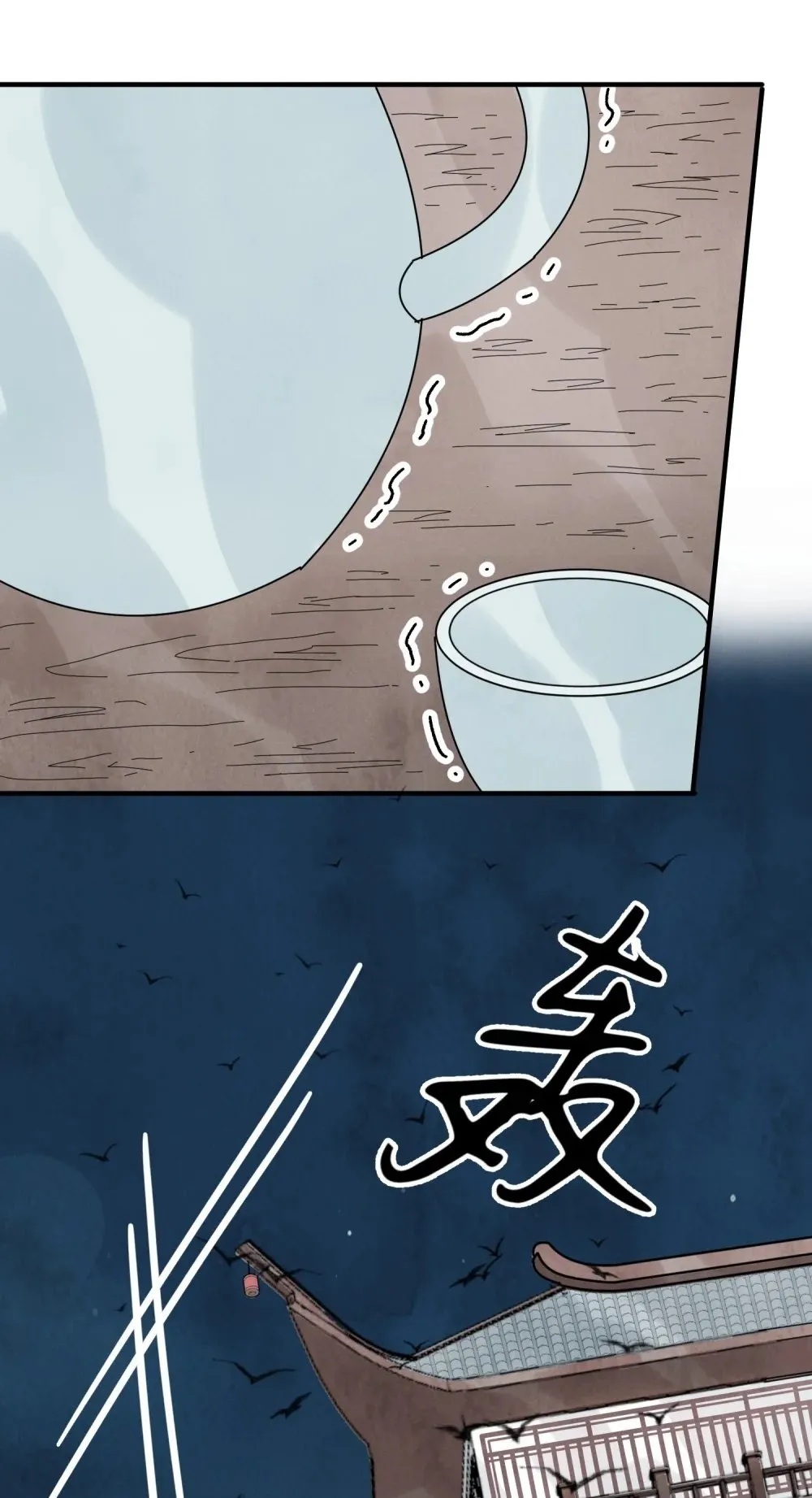 第62话 人心似水 第50页