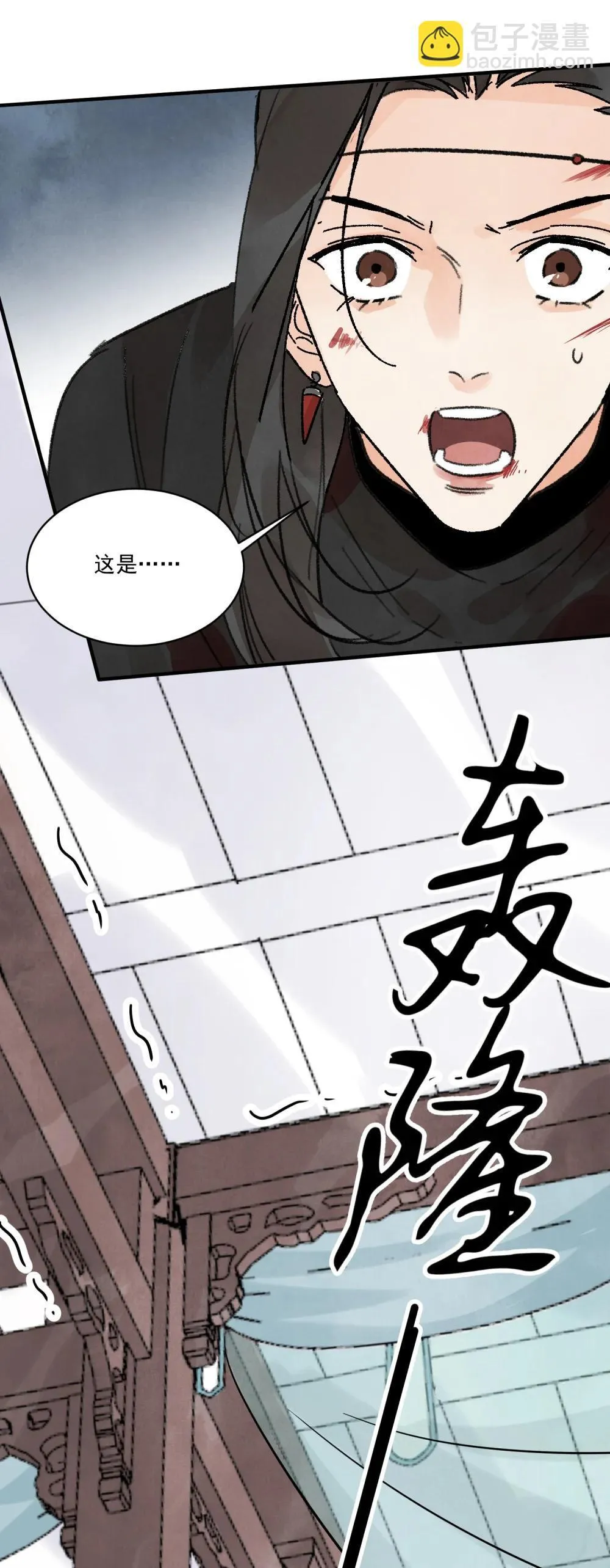 第62话 人心似水 第57页