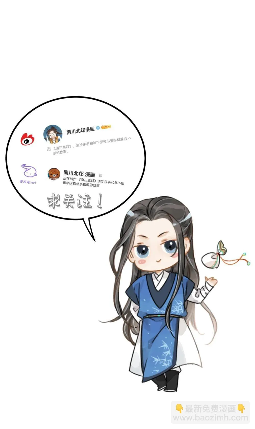 第62话 人心似水 第61页