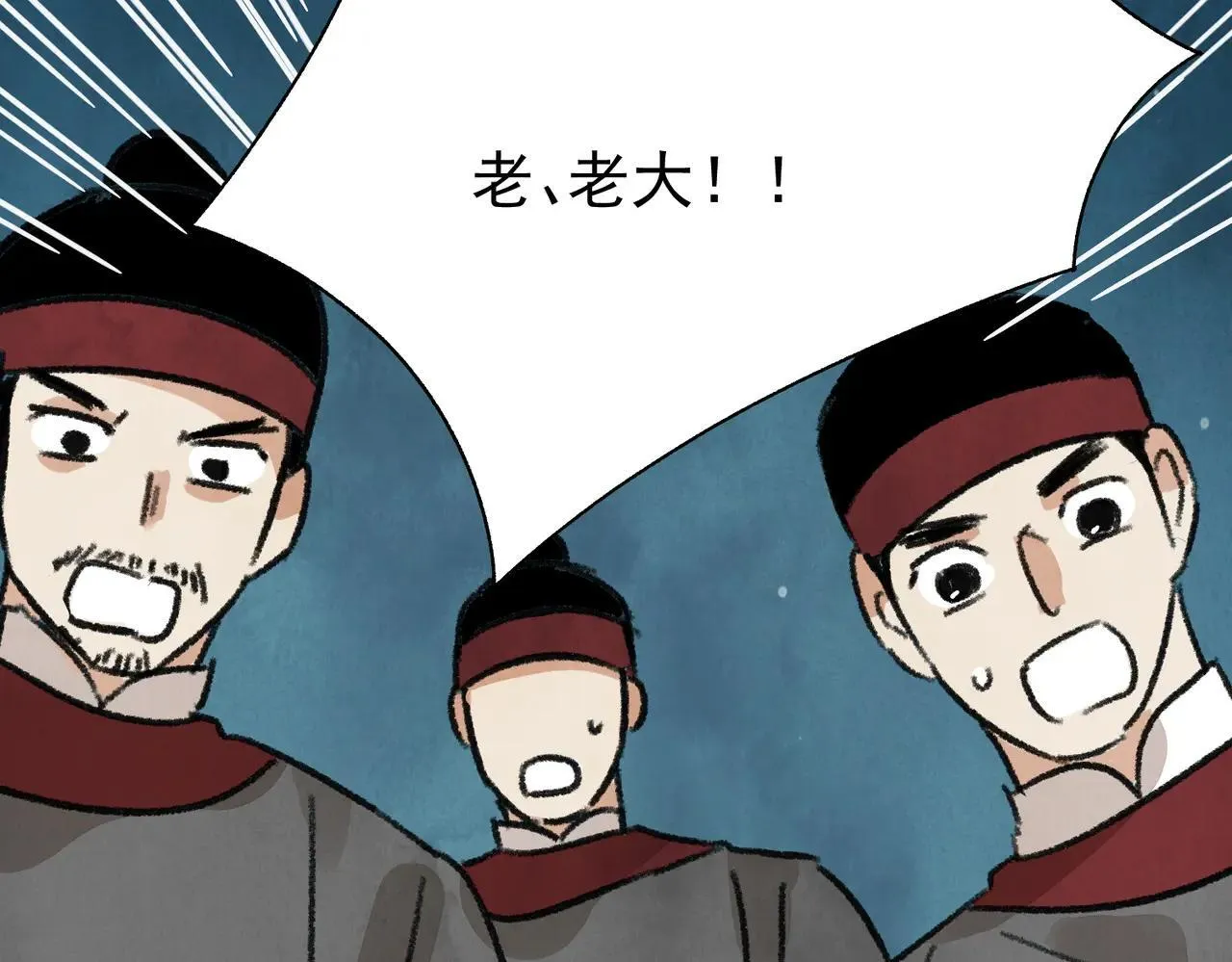第63话 异变 第8页