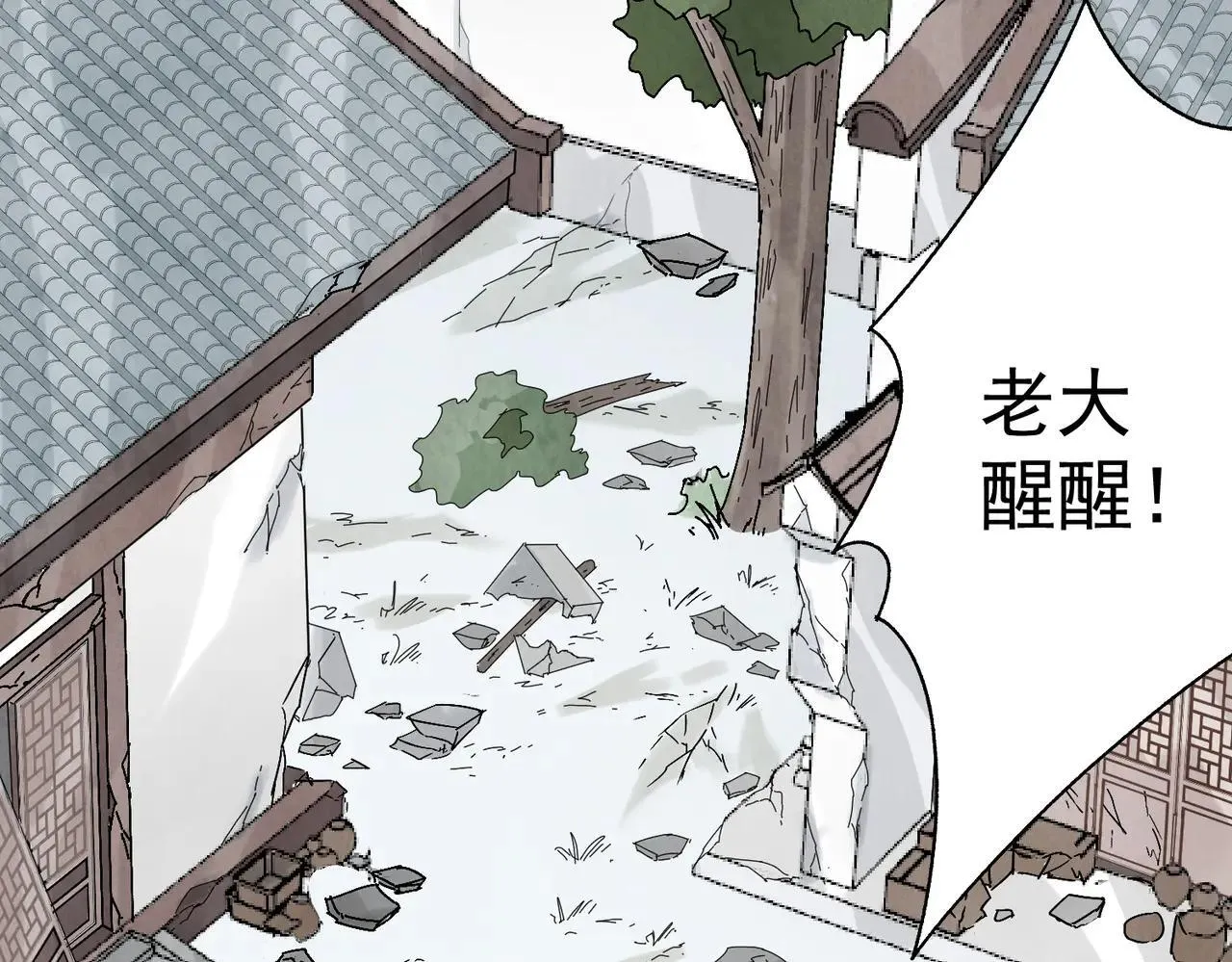 第63话 异变 第10页