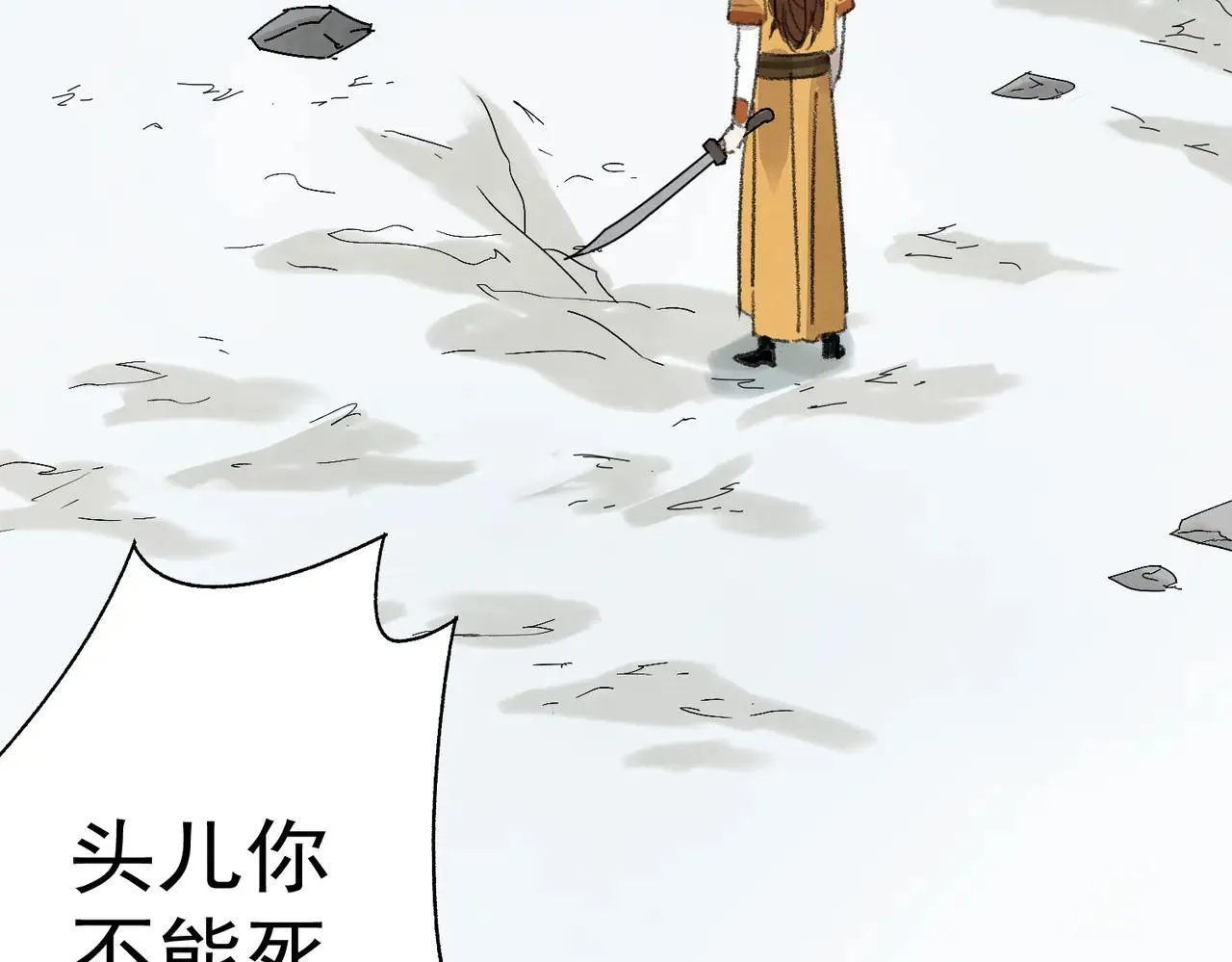第63话 异变 第12页