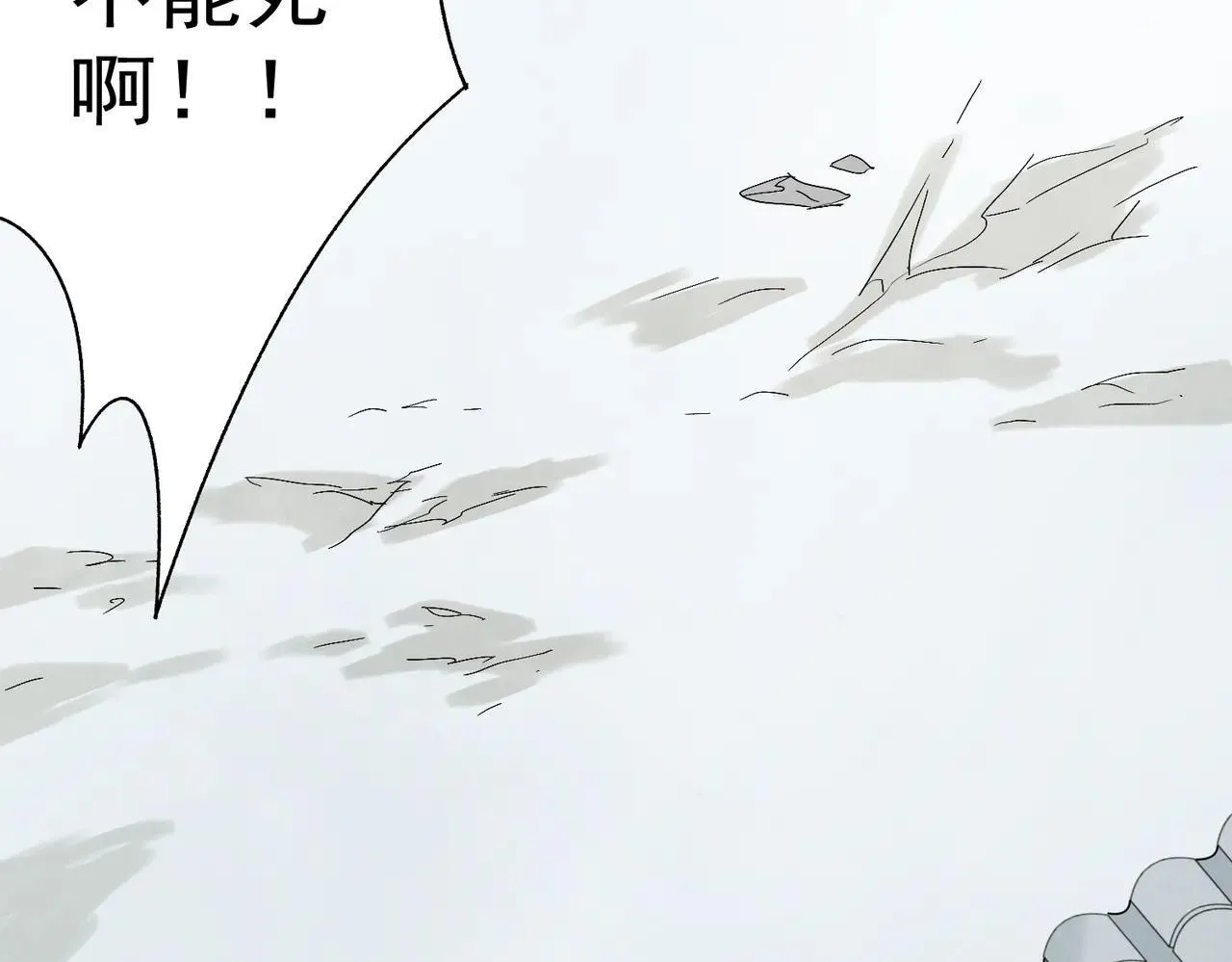 第63话 异变 第13页