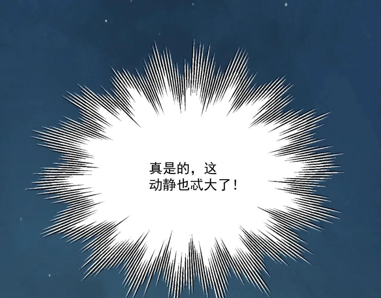 第63话 异变 第19页