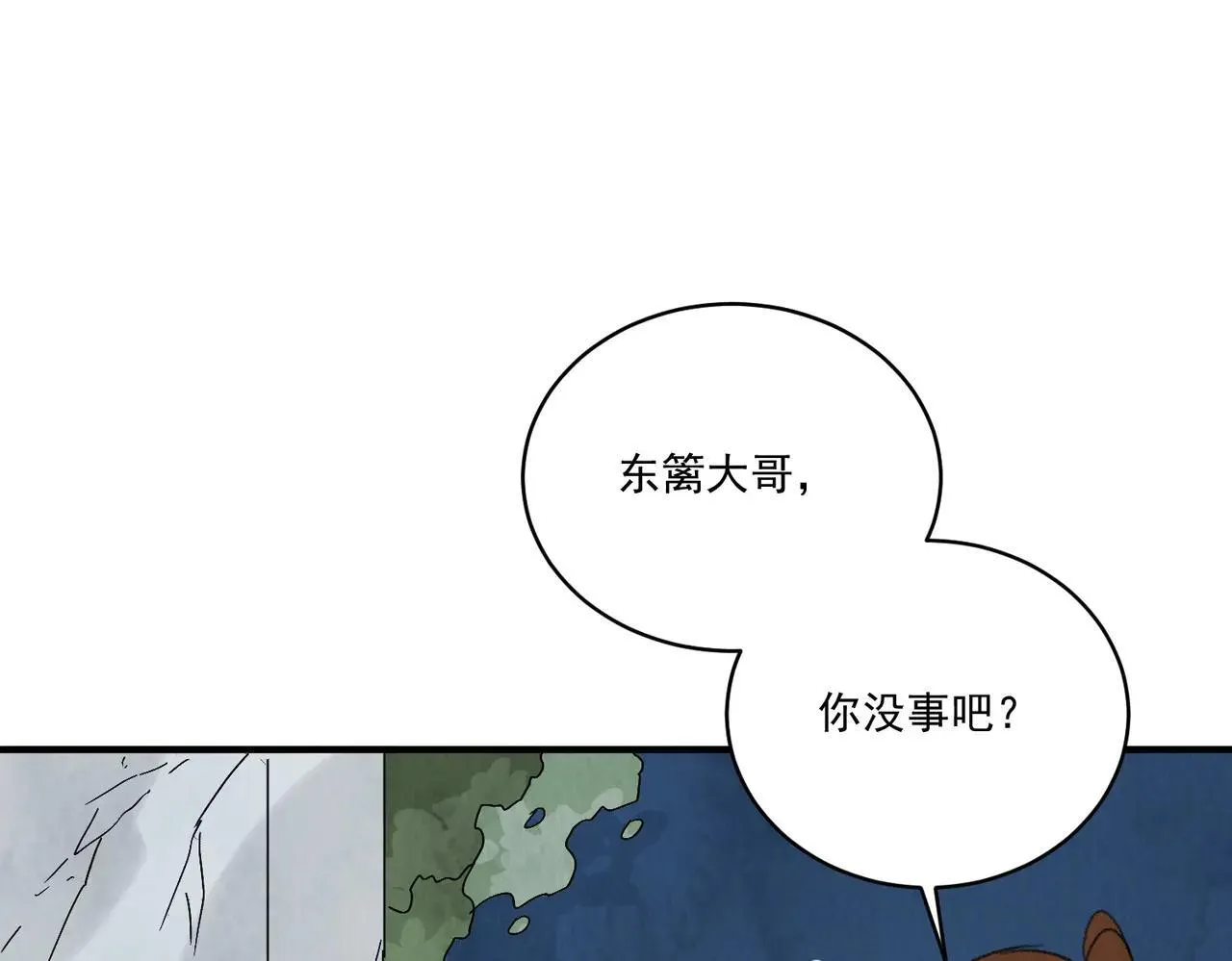 第63话 异变 第24页