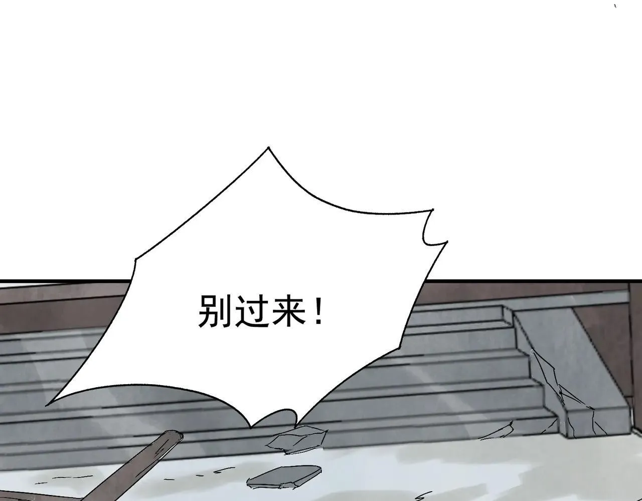 第63话 异变 第26页