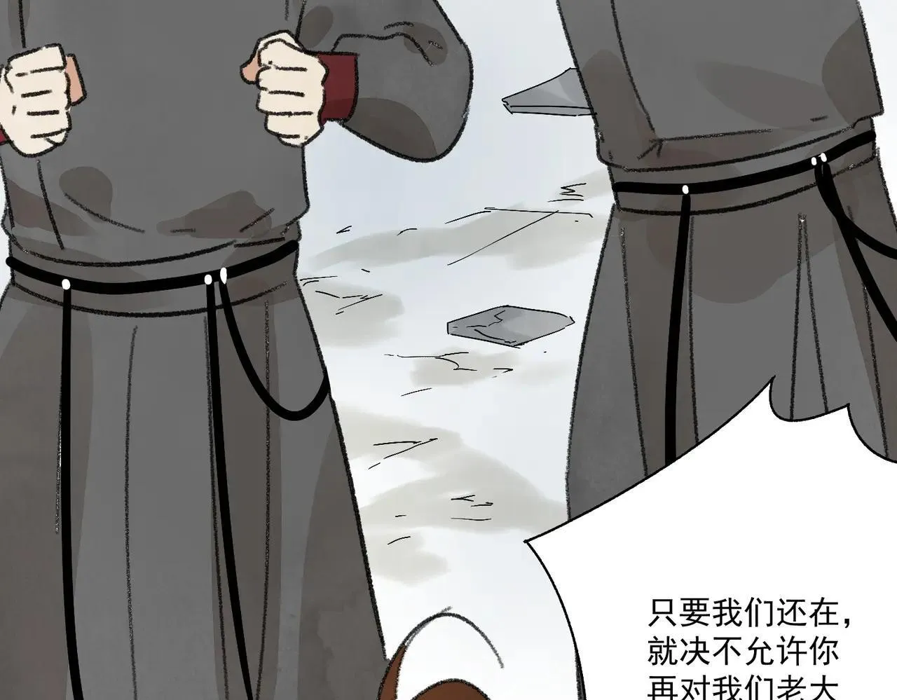 第63话 异变 第28页