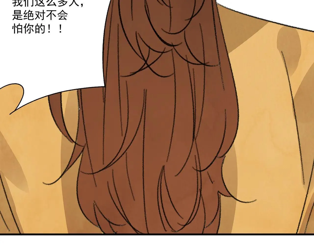 第63话 异变 第30页